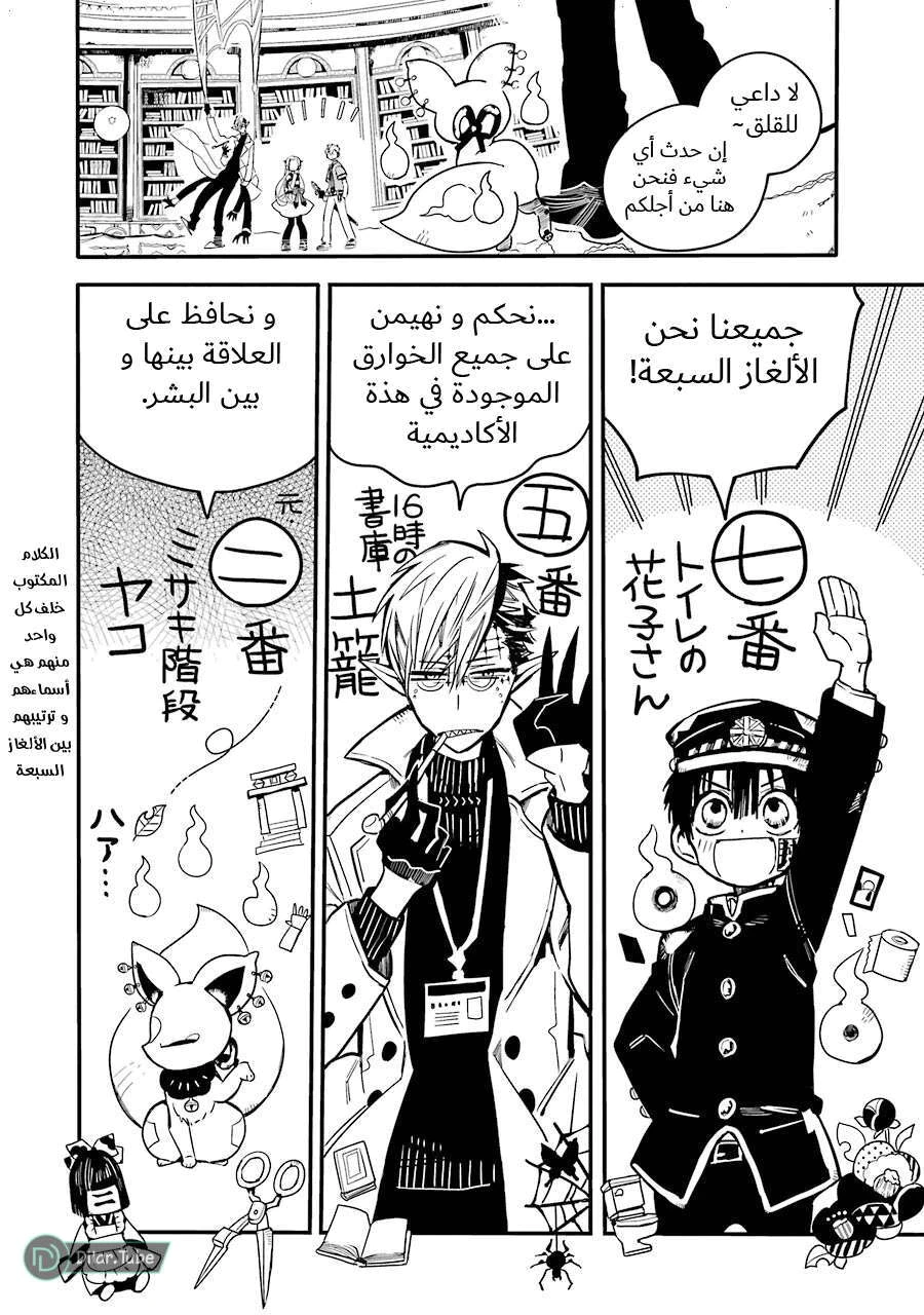 Read هاناكو-كن المقيد بالمرحاض AR Manga Online