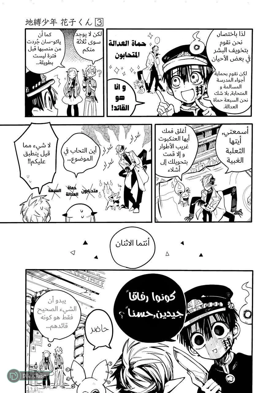 Read هاناكو-كن المقيد بالمرحاض AR Manga Online