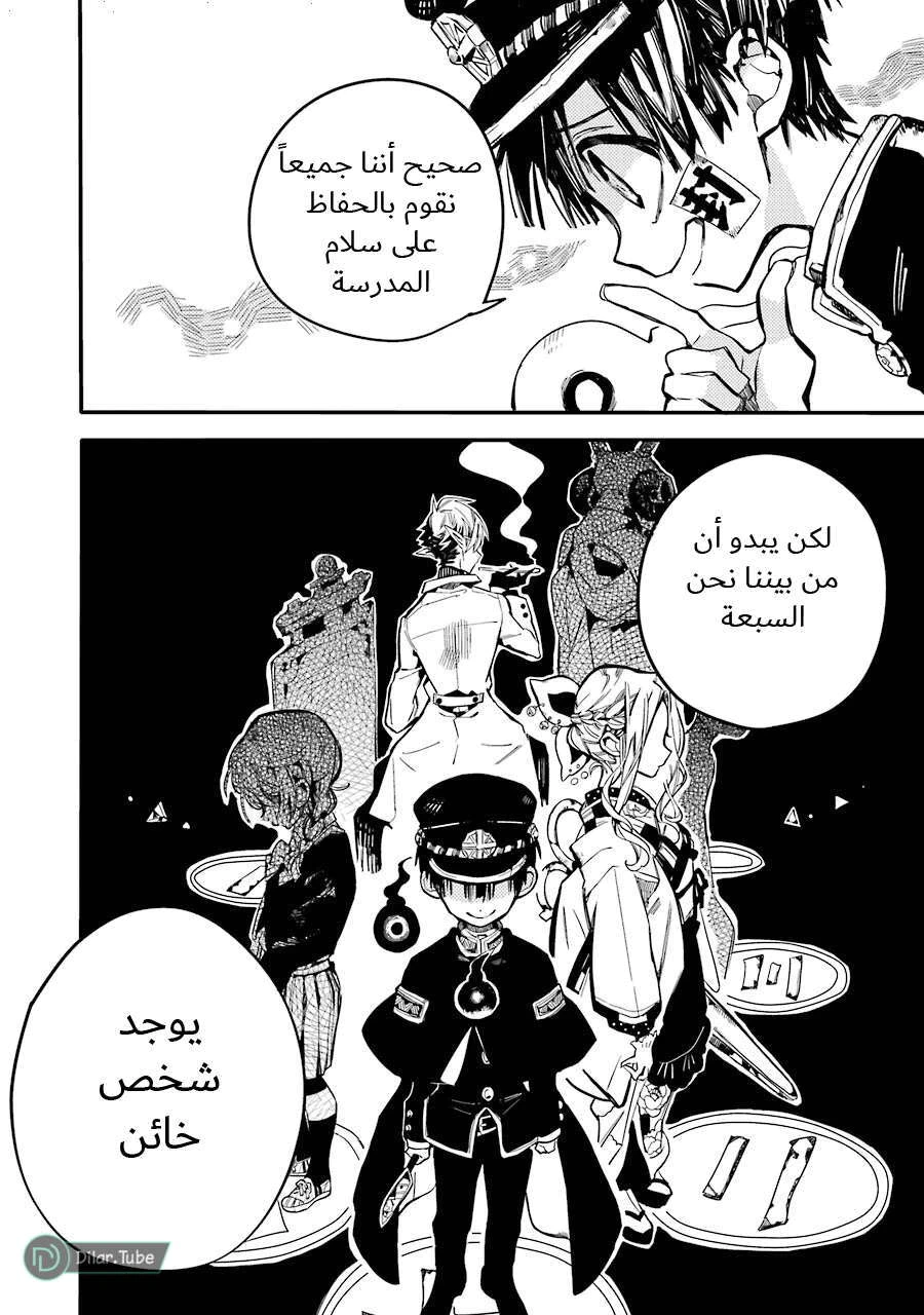 Read هاناكو-كن المقيد بالمرحاض AR Manga Online