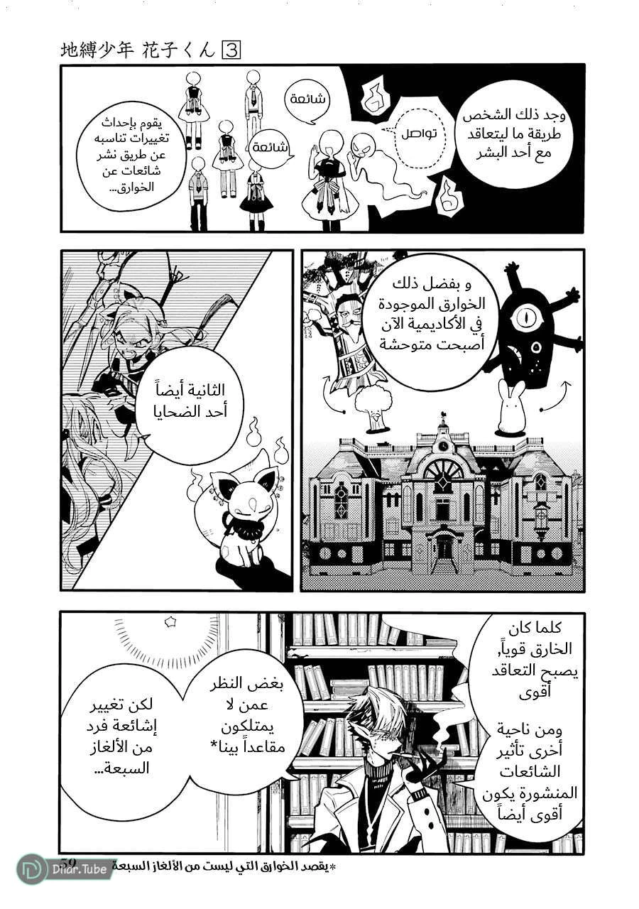 Read هاناكو-كن المقيد بالمرحاض AR Manga Online
