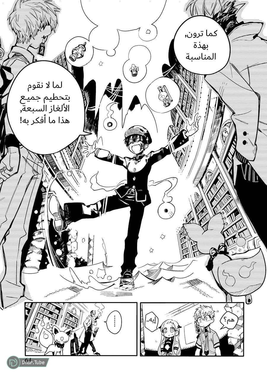 Read هاناكو-كن المقيد بالمرحاض AR Manga Online