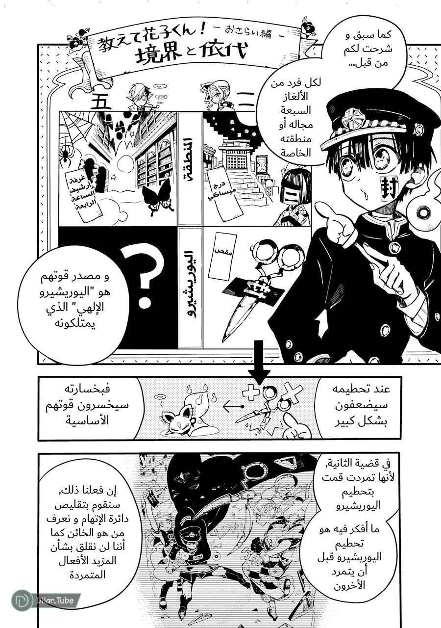 Read هاناكو-كن المقيد بالمرحاض AR Manga Online