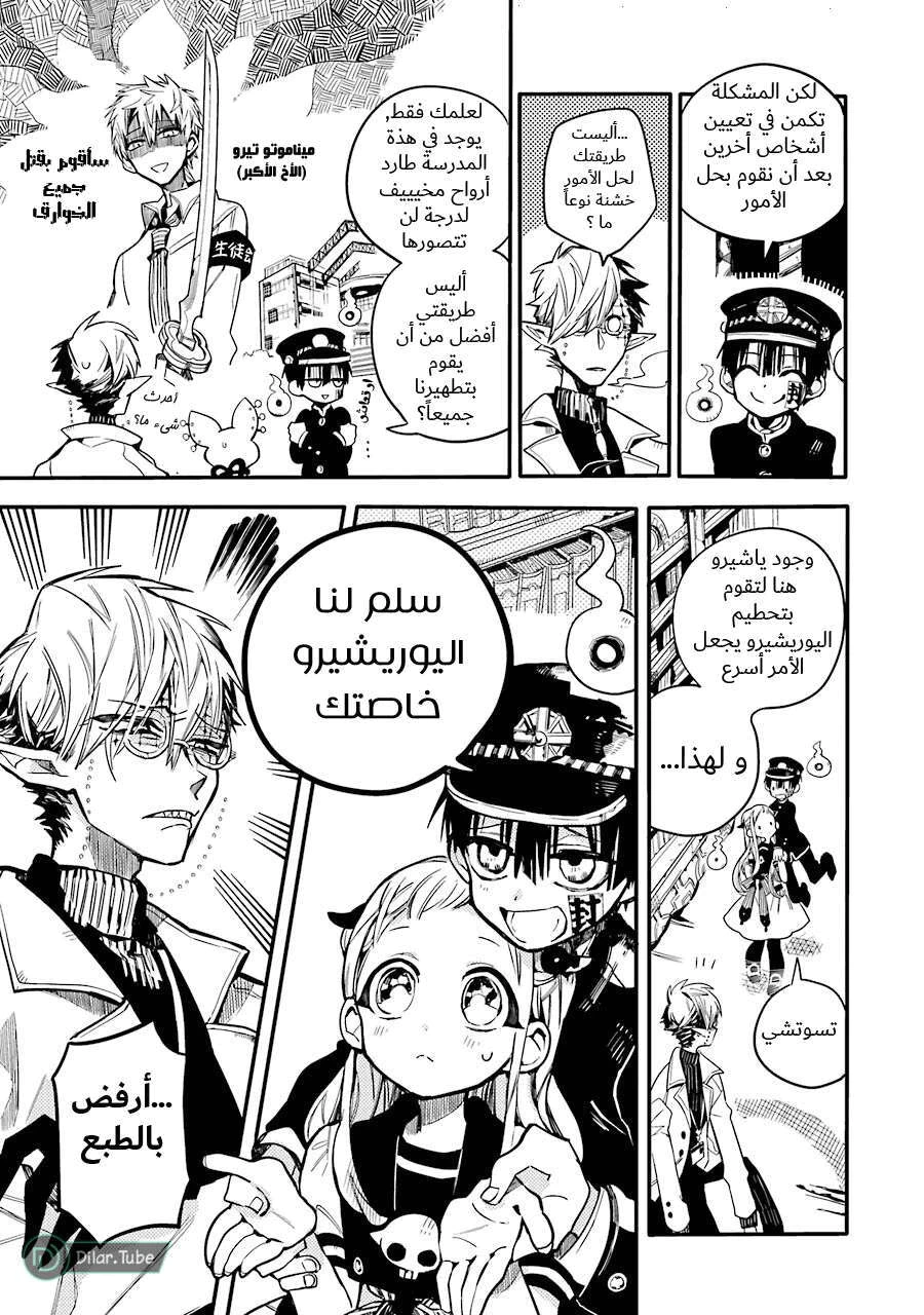 Read هاناكو-كن المقيد بالمرحاض AR Manga Online