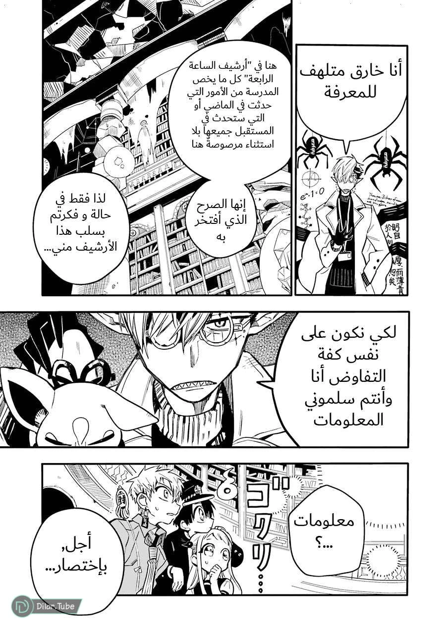Read هاناكو-كن المقيد بالمرحاض AR Manga Online