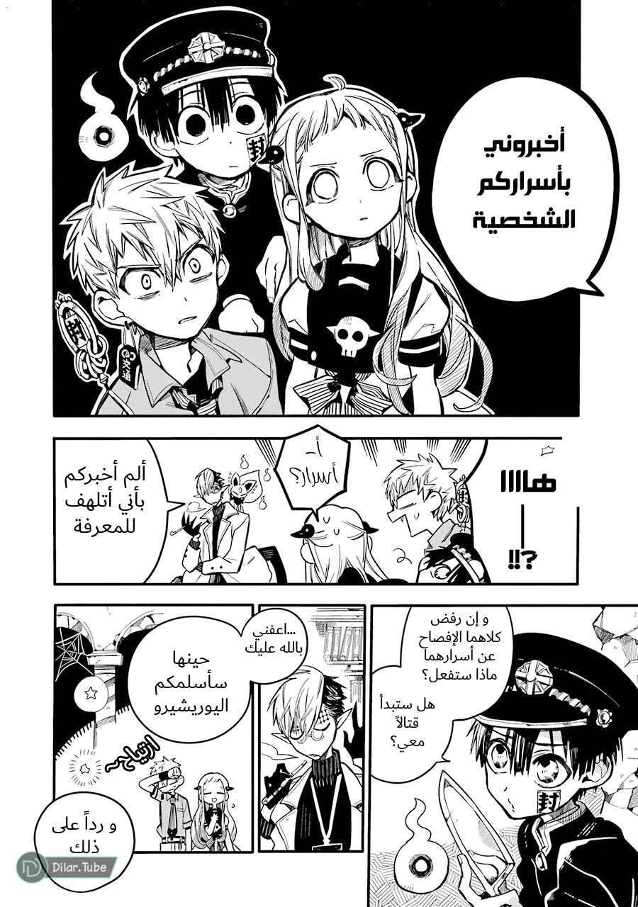 Read هاناكو-كن المقيد بالمرحاض AR Manga Online