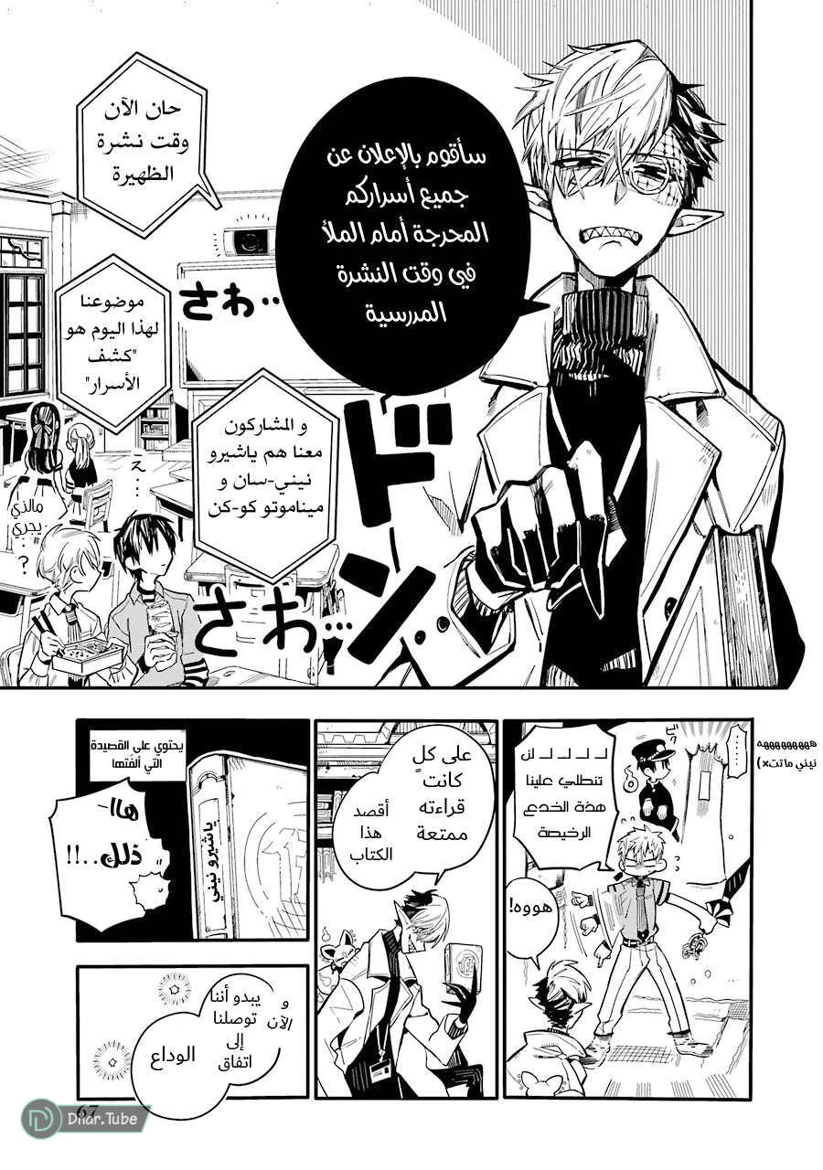 Read هاناكو-كن المقيد بالمرحاض AR Manga Online