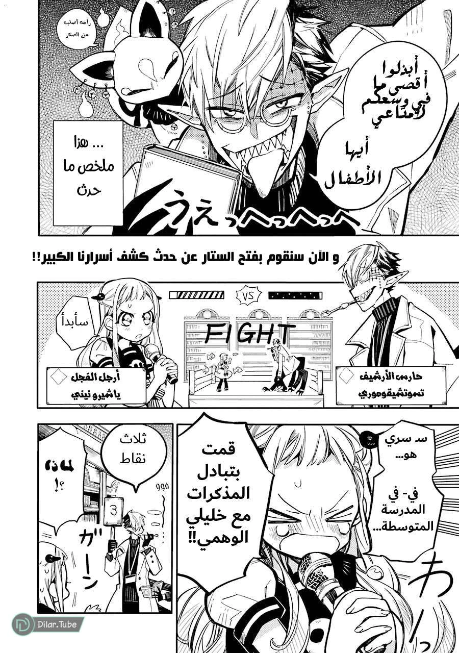 Read هاناكو-كن المقيد بالمرحاض AR Manga Online