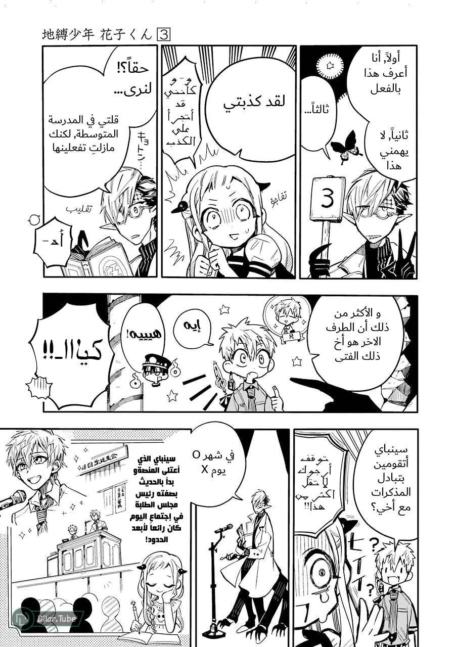 Read هاناكو-كن المقيد بالمرحاض AR Manga Online