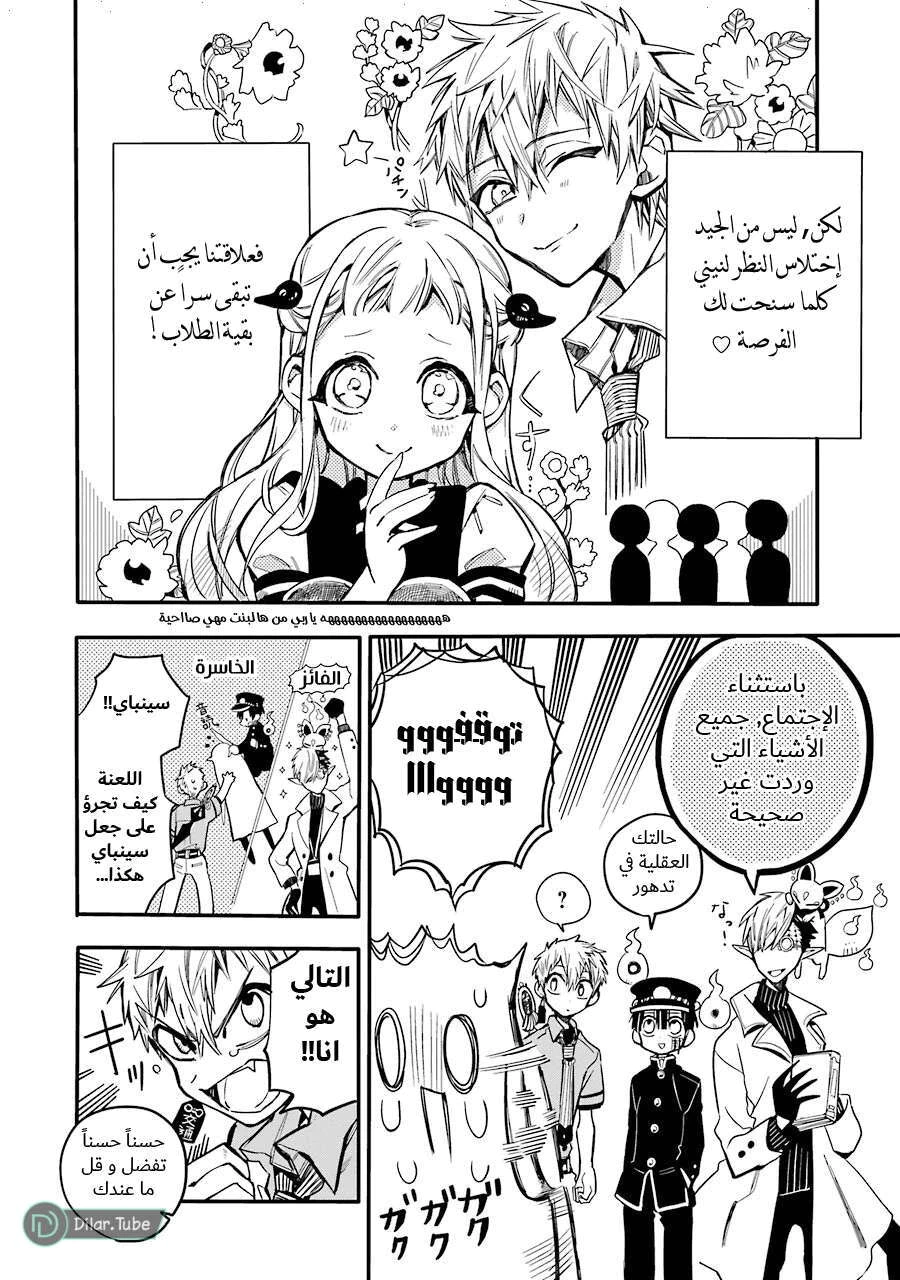 Read هاناكو-كن المقيد بالمرحاض AR Manga Online