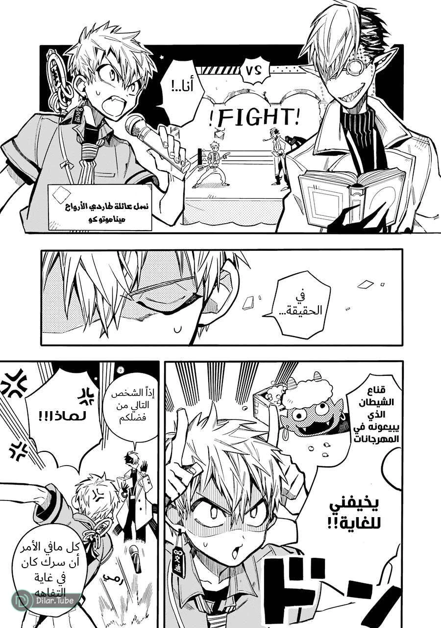 Read هاناكو-كن المقيد بالمرحاض AR Manga Online