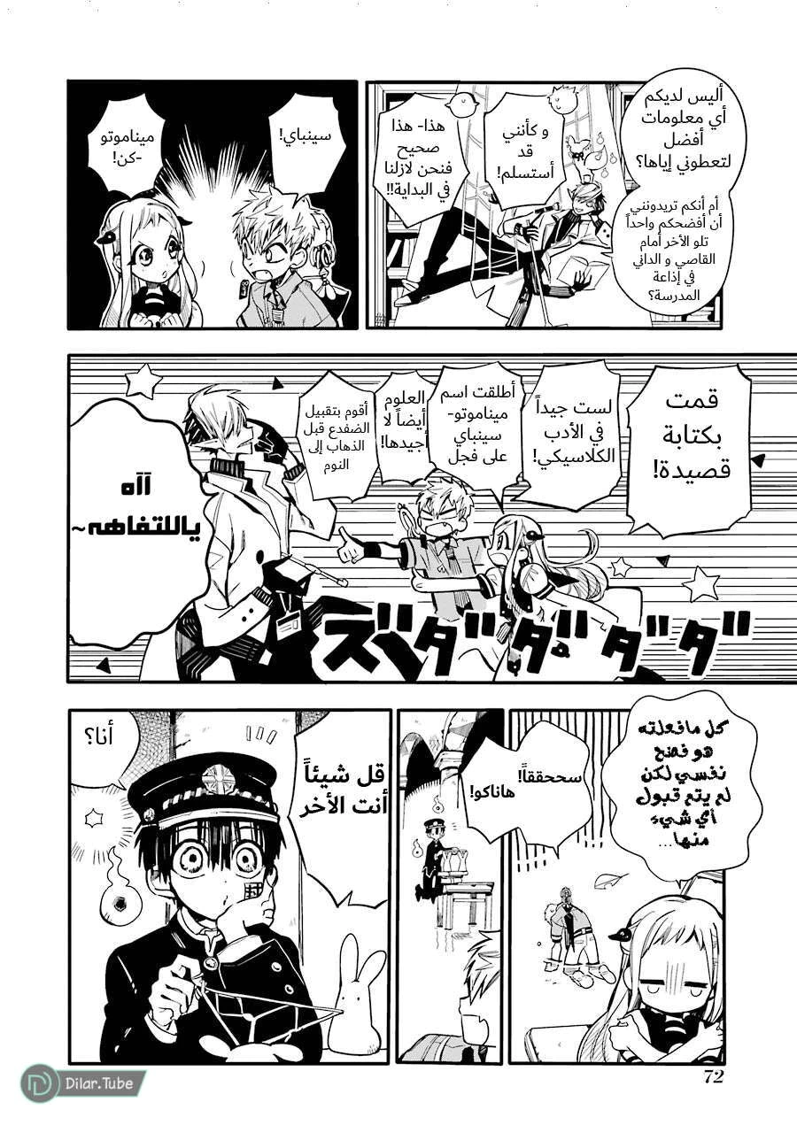 Read هاناكو-كن المقيد بالمرحاض AR Manga Online
