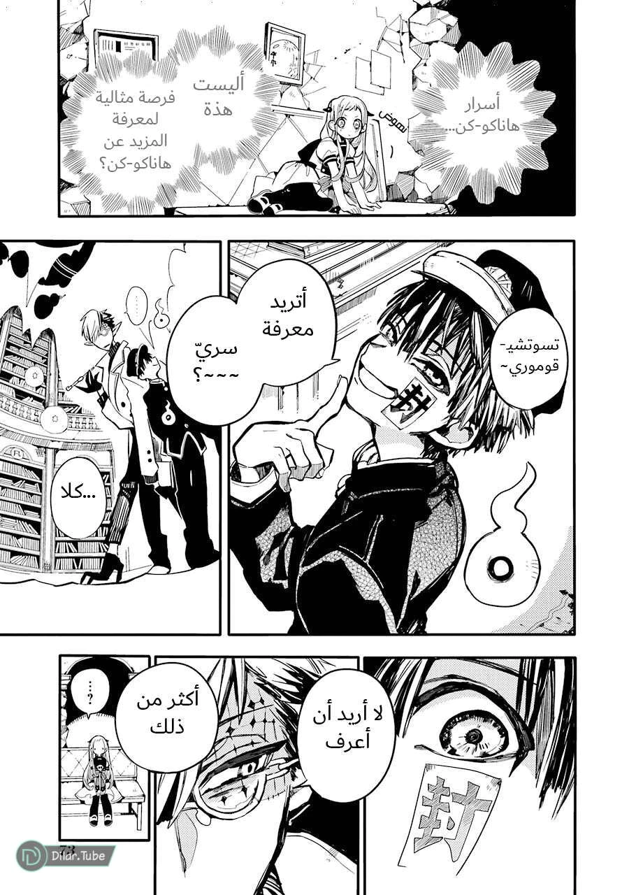 Read هاناكو-كن المقيد بالمرحاض AR Manga Online
