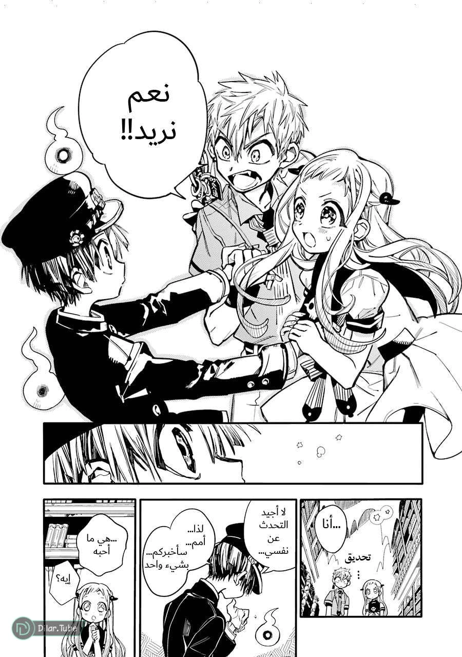 Read هاناكو-كن المقيد بالمرحاض AR Manga Online