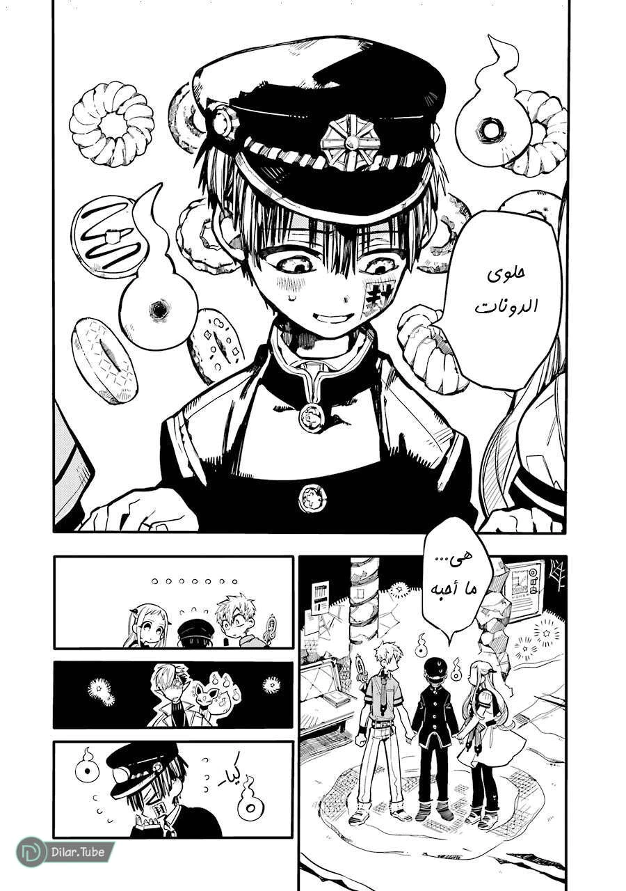 Read هاناكو-كن المقيد بالمرحاض AR Manga Online