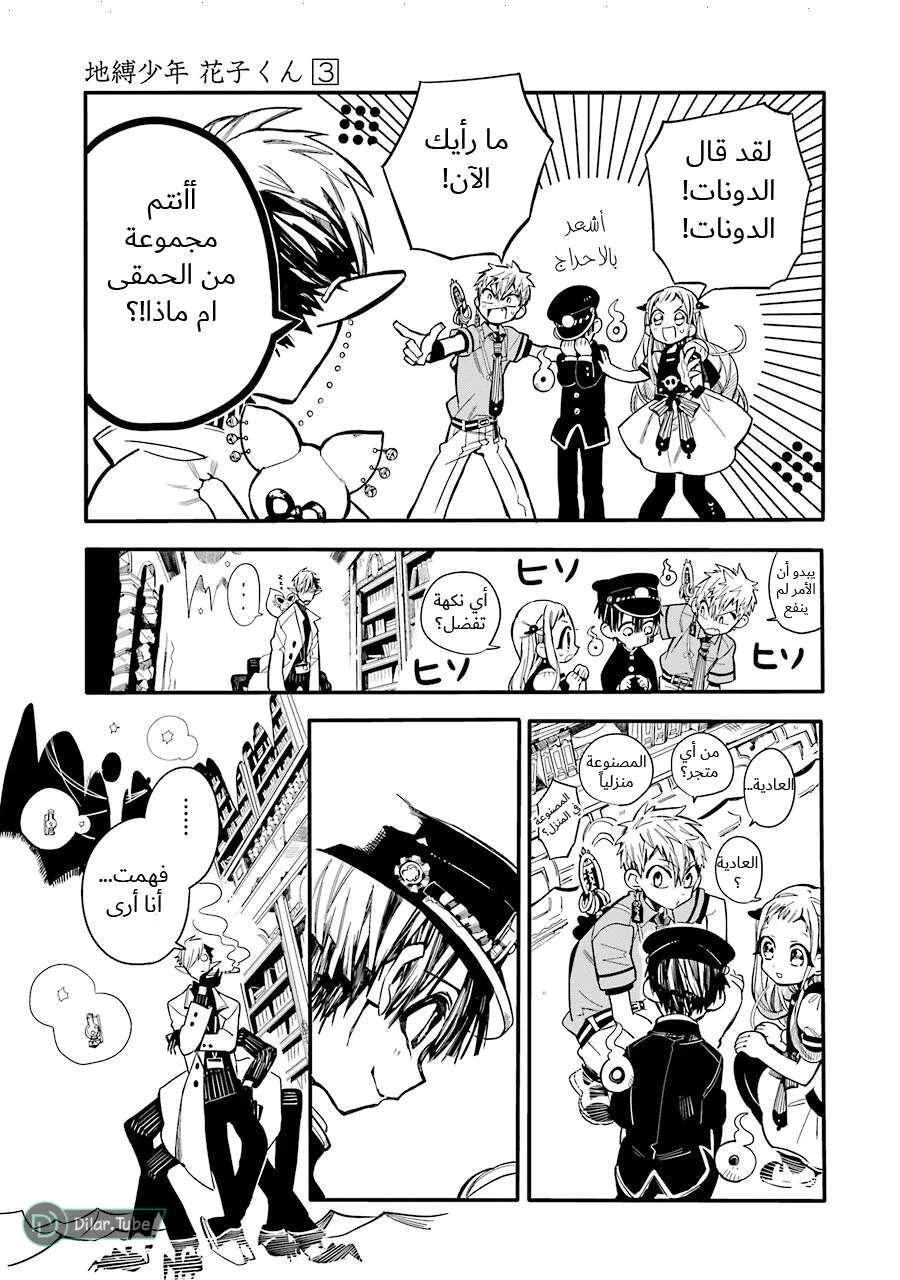 Read هاناكو-كن المقيد بالمرحاض AR Manga Online