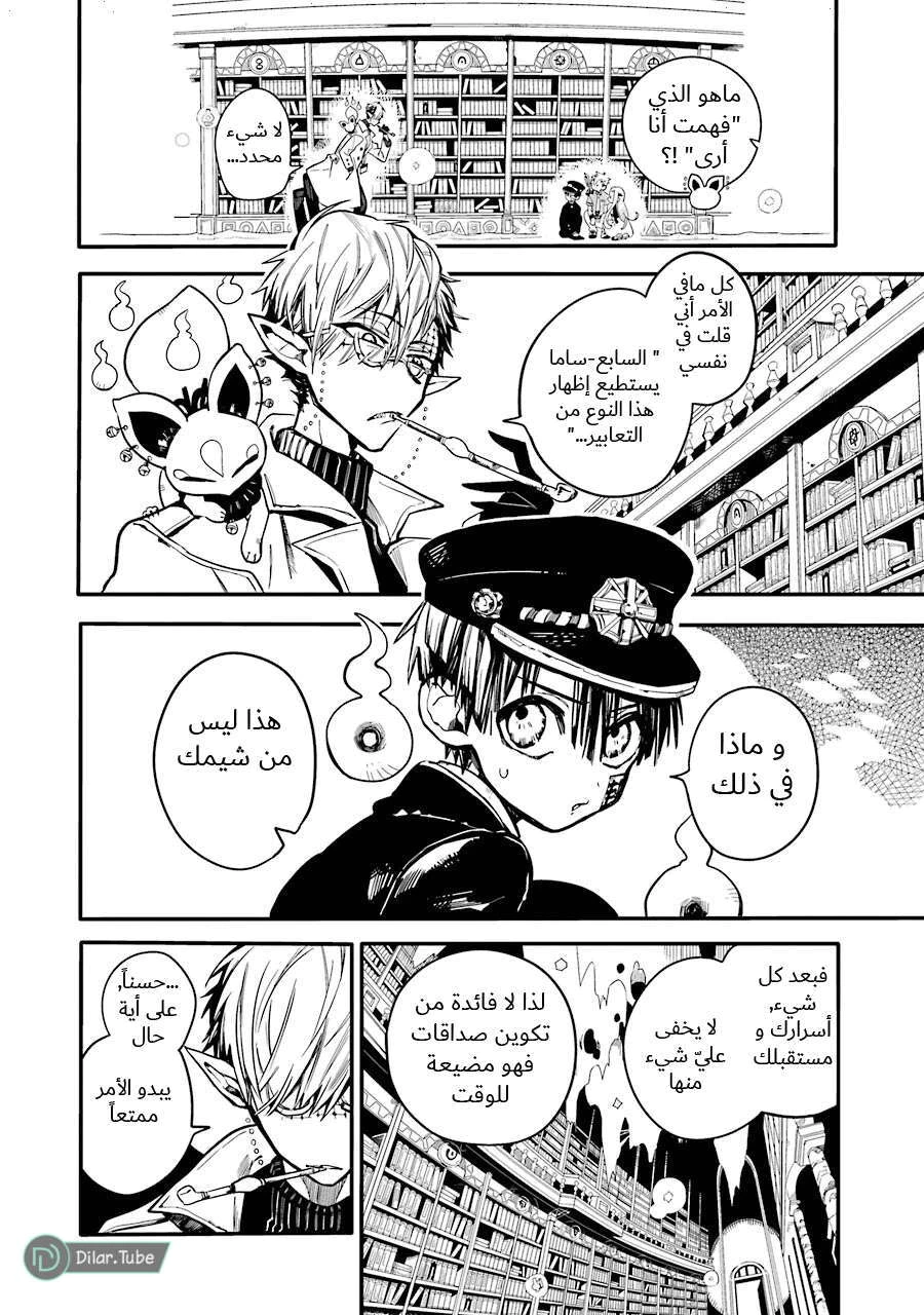 Read هاناكو-كن المقيد بالمرحاض AR Manga Online