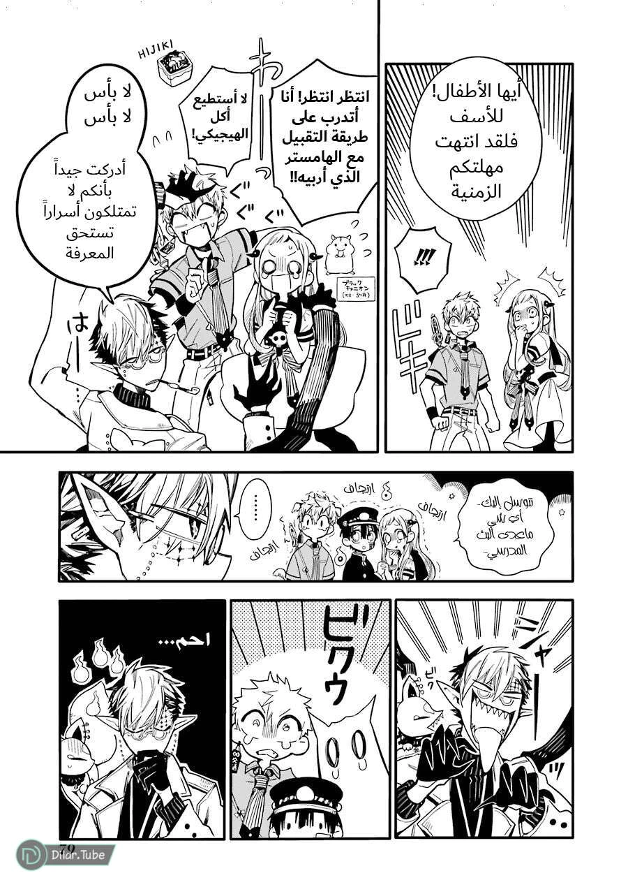 Read هاناكو-كن المقيد بالمرحاض AR Manga Online