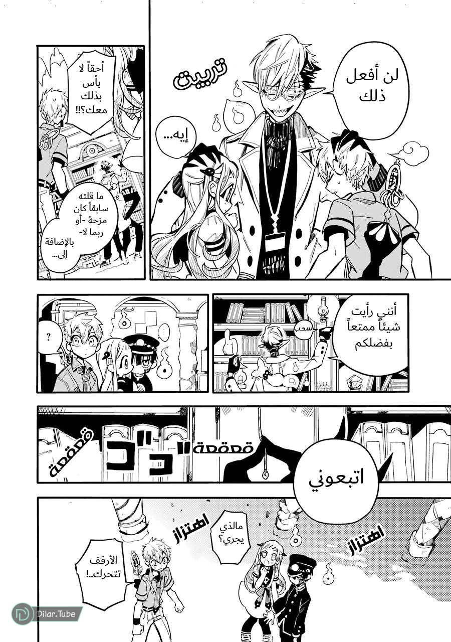 Read هاناكو-كن المقيد بالمرحاض AR Manga Online