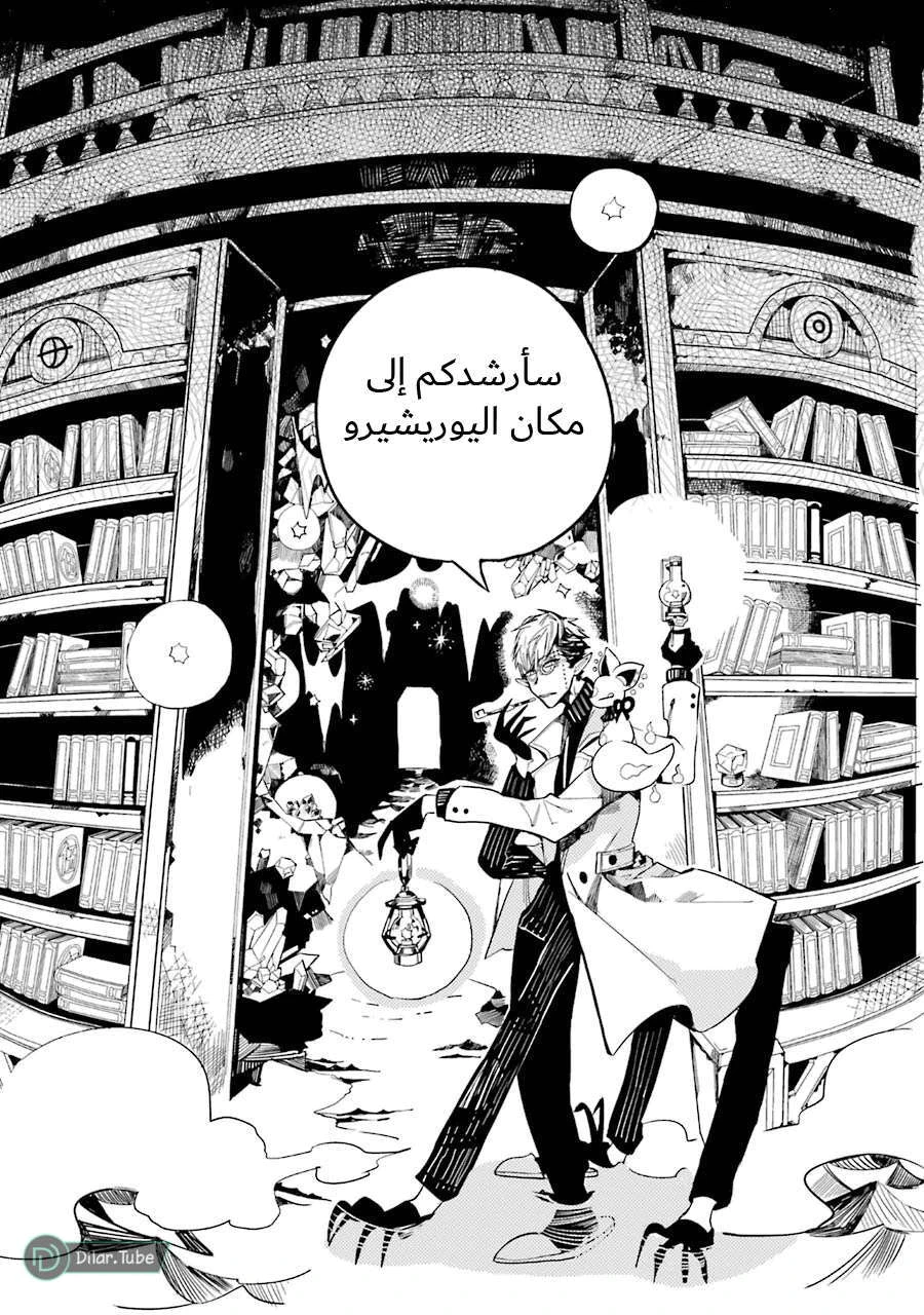 Read هاناكو-كن المقيد بالمرحاض AR Manga Online