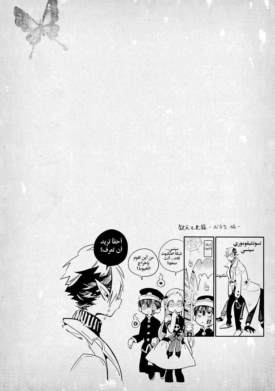 Read هاناكو-كن المقيد بالمرحاض AR Manga Online