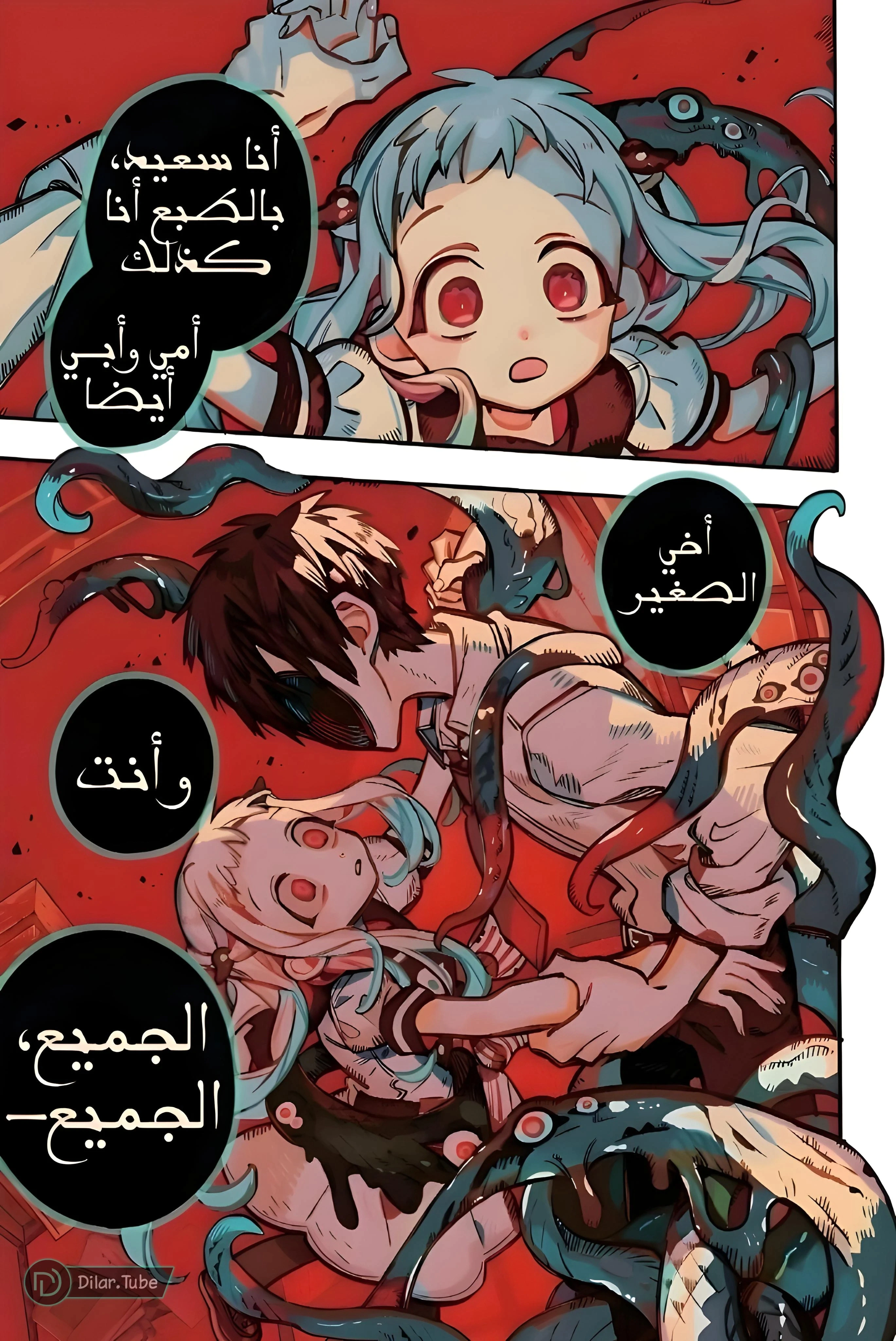 Read هاناكو-كن المقيد بالمرحاض AR Manga Online