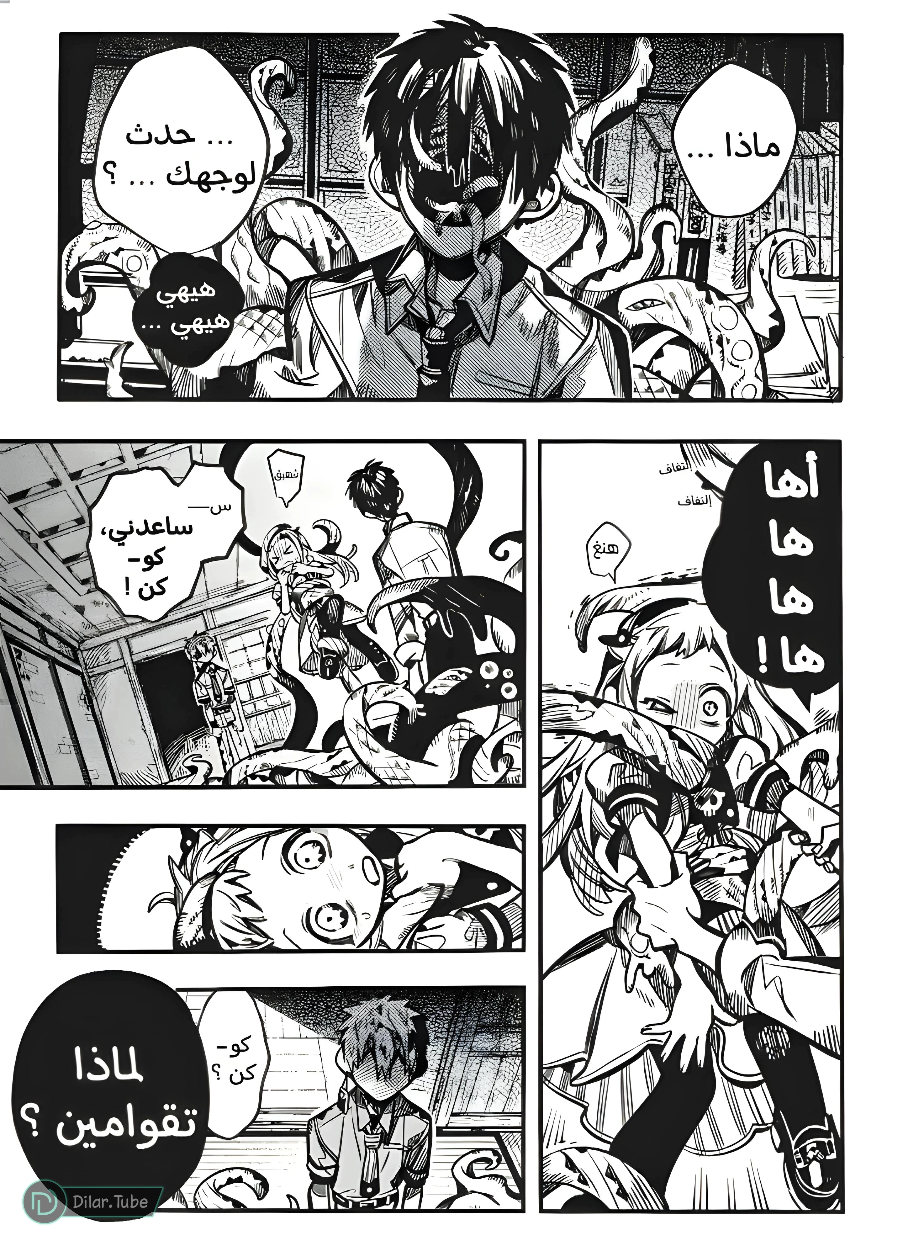 Read هاناكو-كن المقيد بالمرحاض AR Manga Online