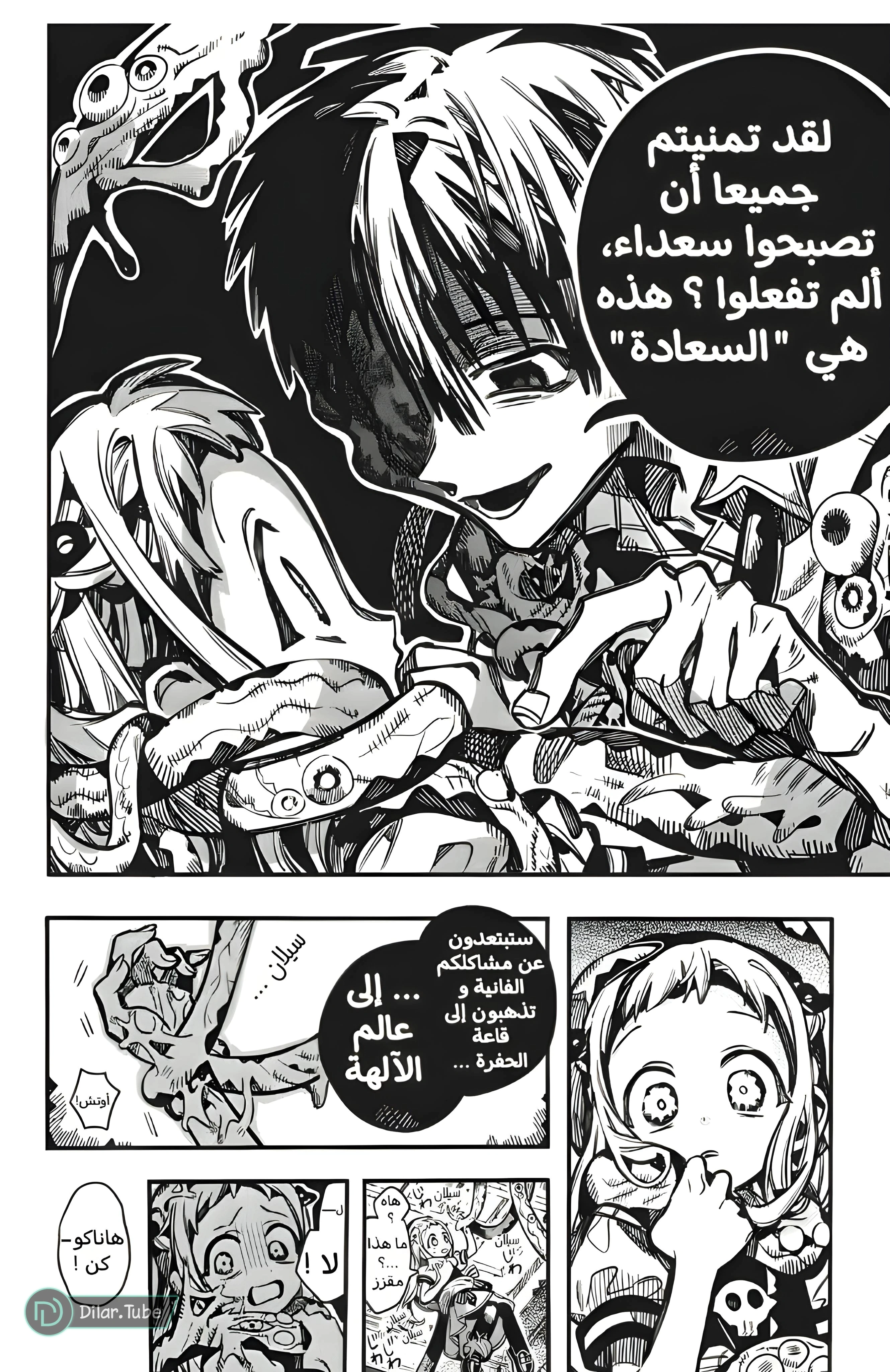 Read هاناكو-كن المقيد بالمرحاض AR Manga Online