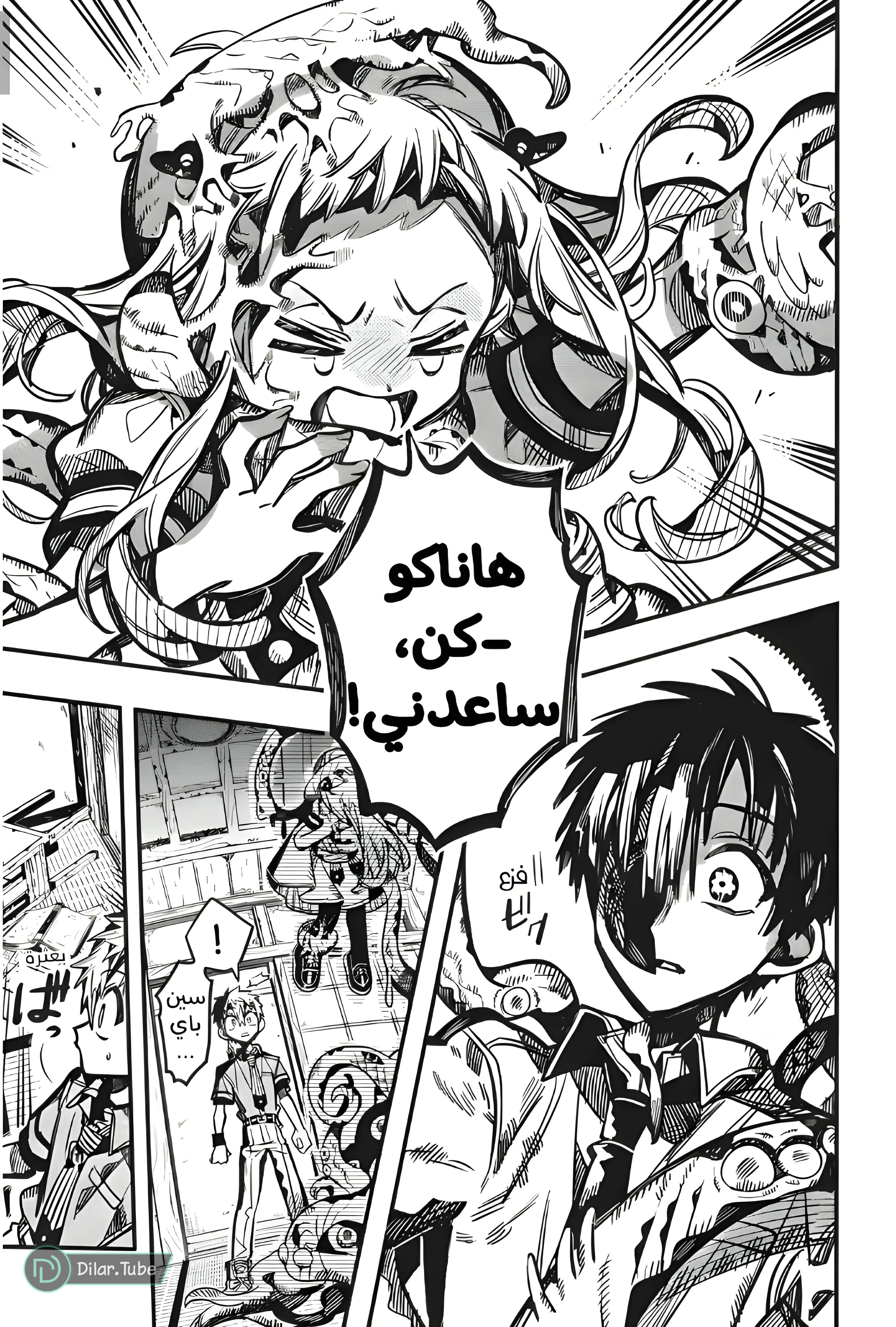 Read هاناكو-كن المقيد بالمرحاض AR Manga Online