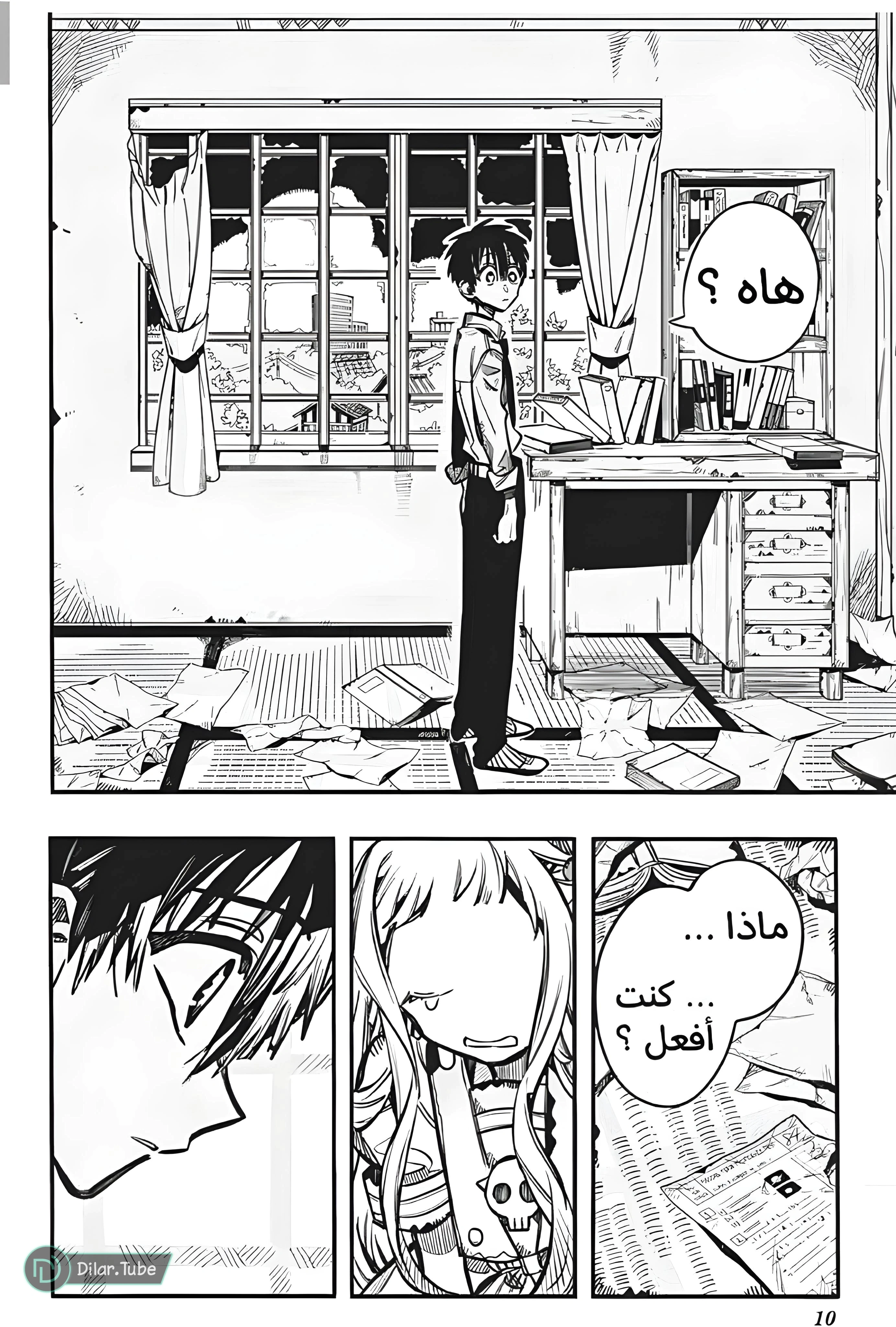 Read هاناكو-كن المقيد بالمرحاض AR Manga Online