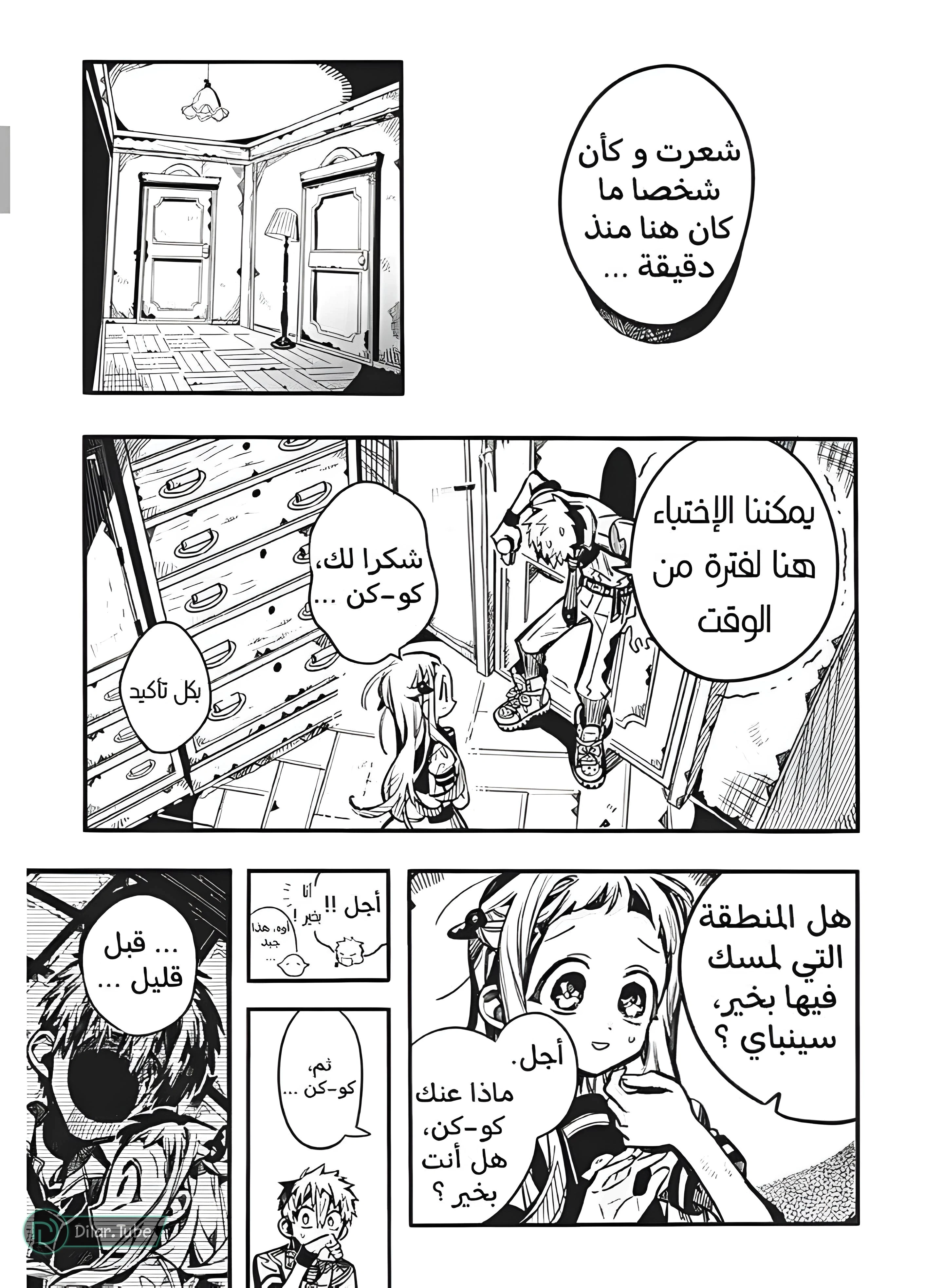 Read هاناكو-كن المقيد بالمرحاض AR Manga Online