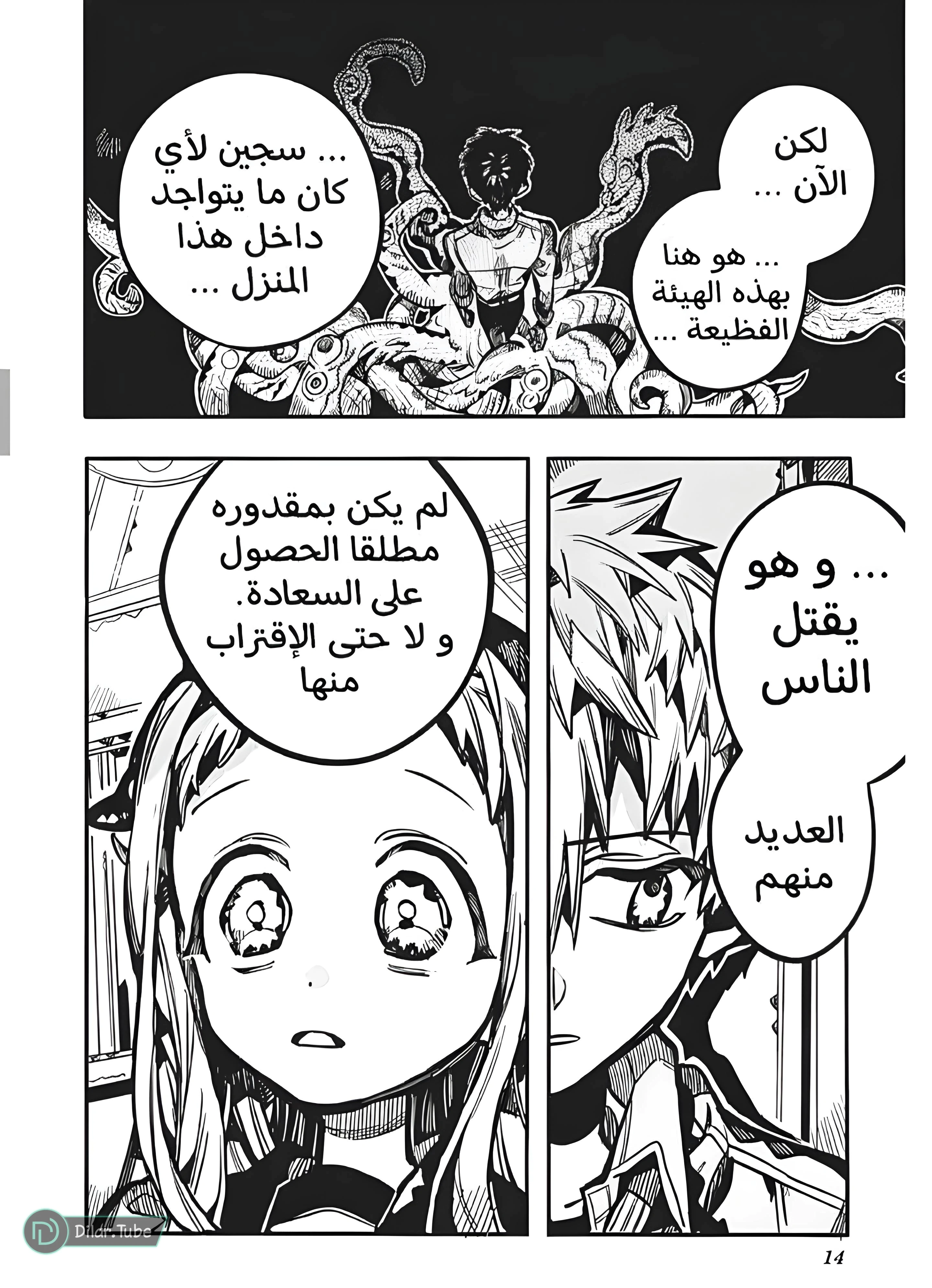 Read هاناكو-كن المقيد بالمرحاض AR Manga Online
