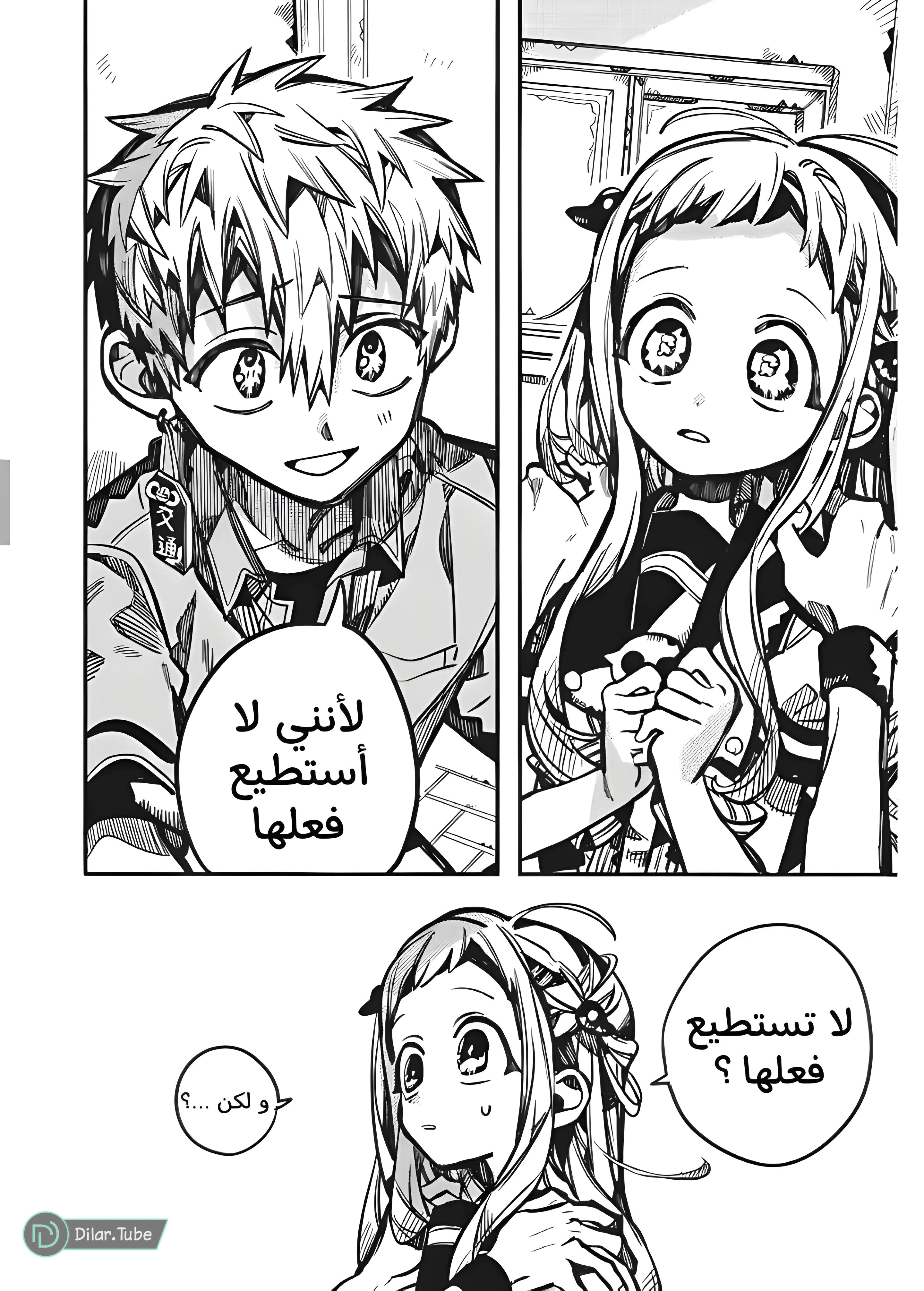 Read هاناكو-كن المقيد بالمرحاض AR Manga Online