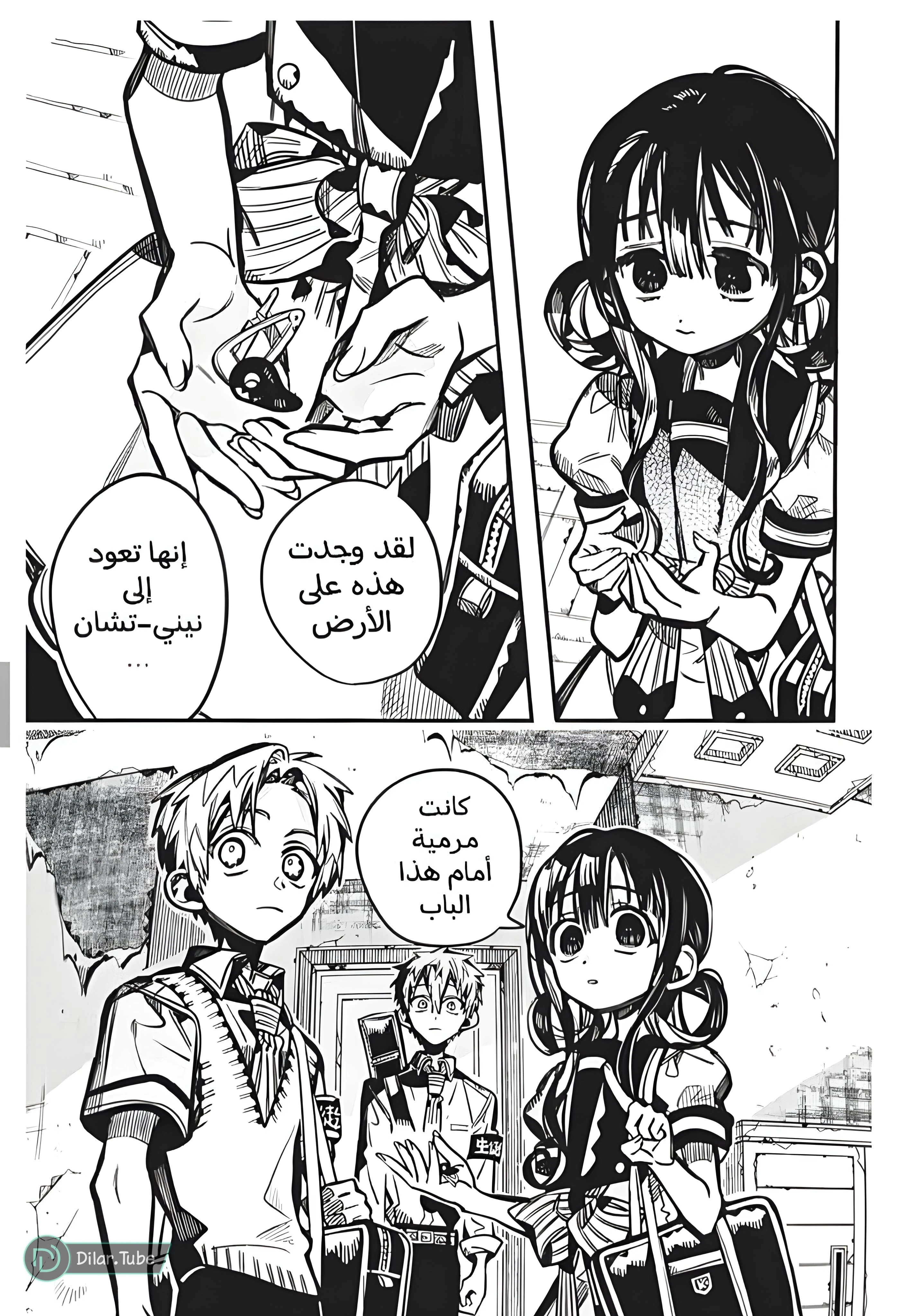 Read هاناكو-كن المقيد بالمرحاض AR Manga Online