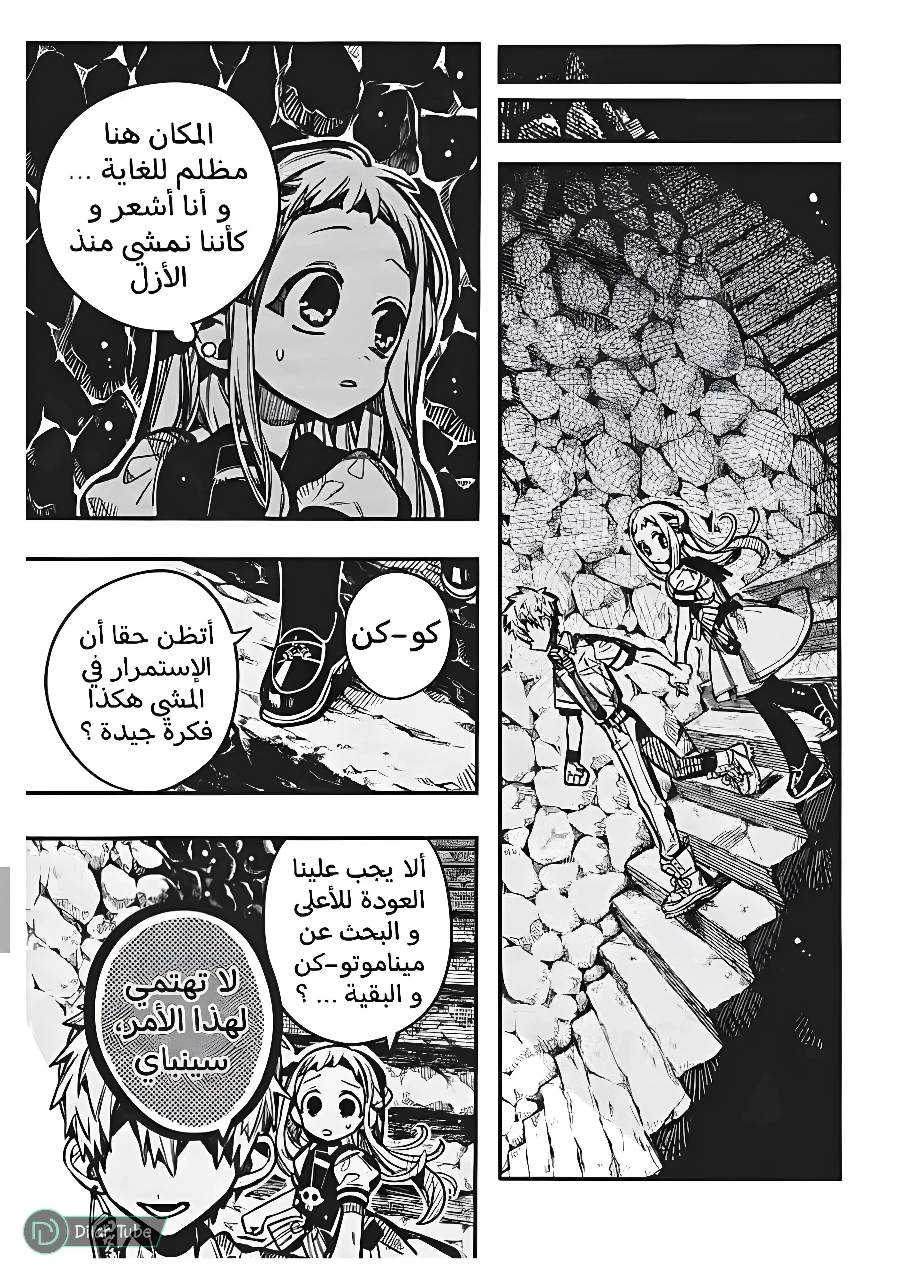 Read هاناكو-كن المقيد بالمرحاض AR Manga Online