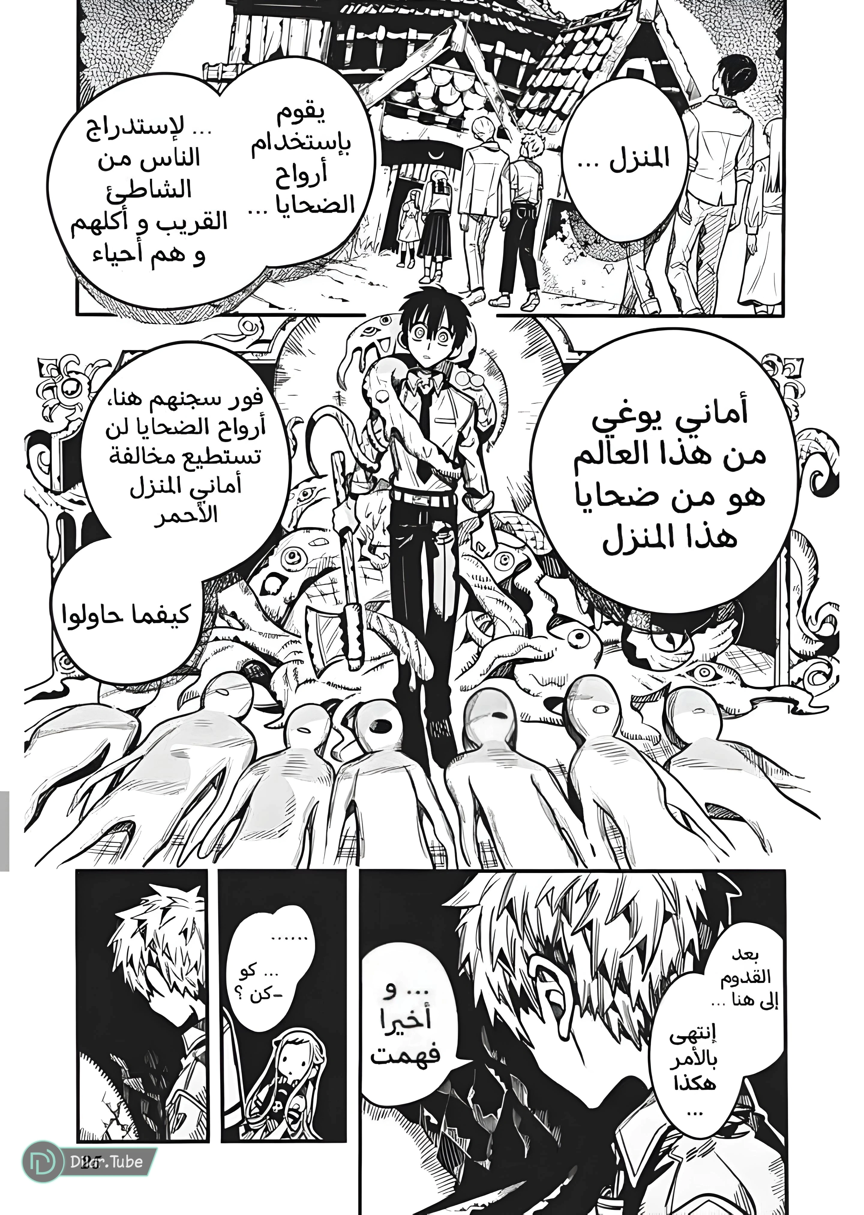Read هاناكو-كن المقيد بالمرحاض AR Manga Online