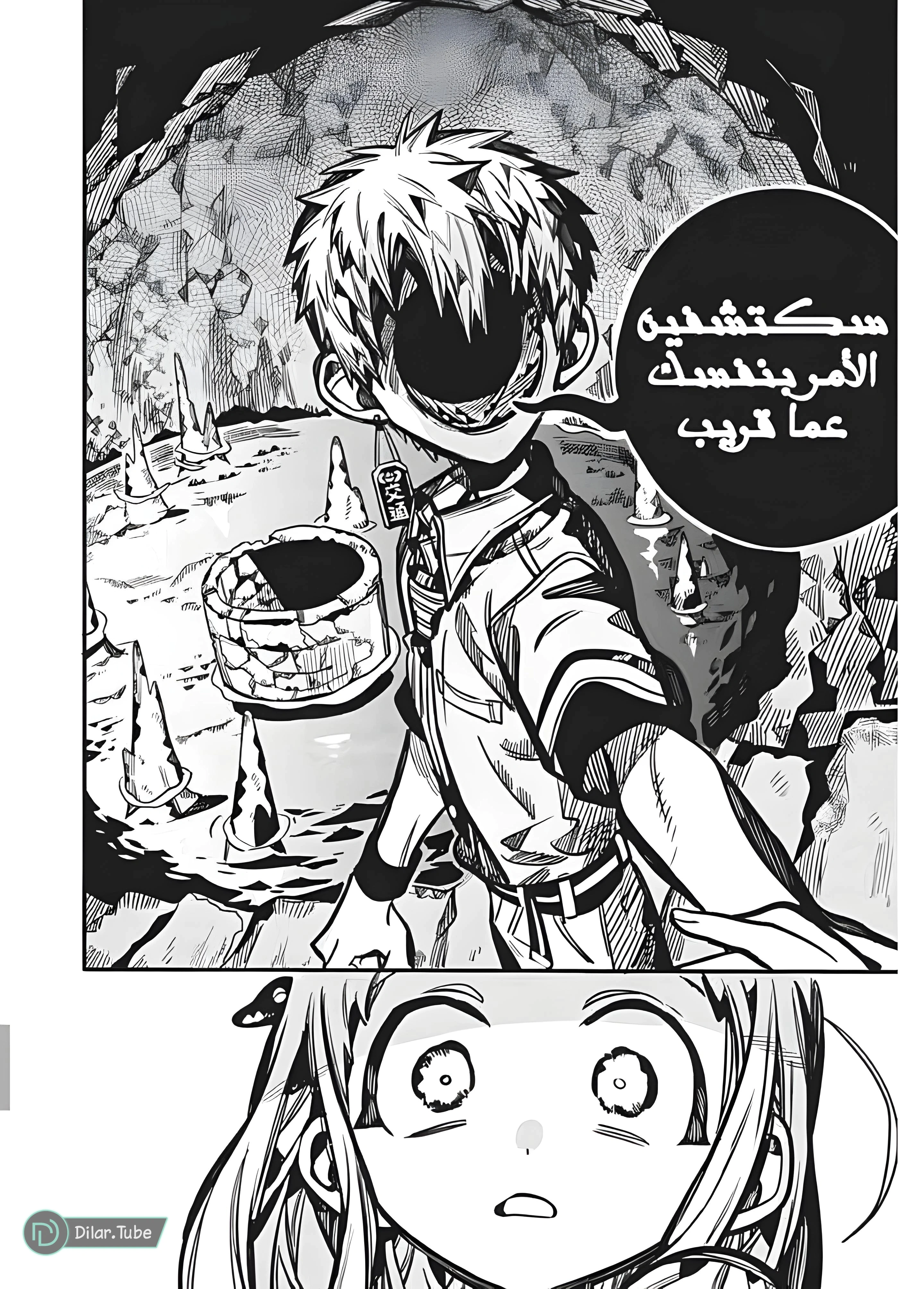 Read هاناكو-كن المقيد بالمرحاض AR Manga Online
