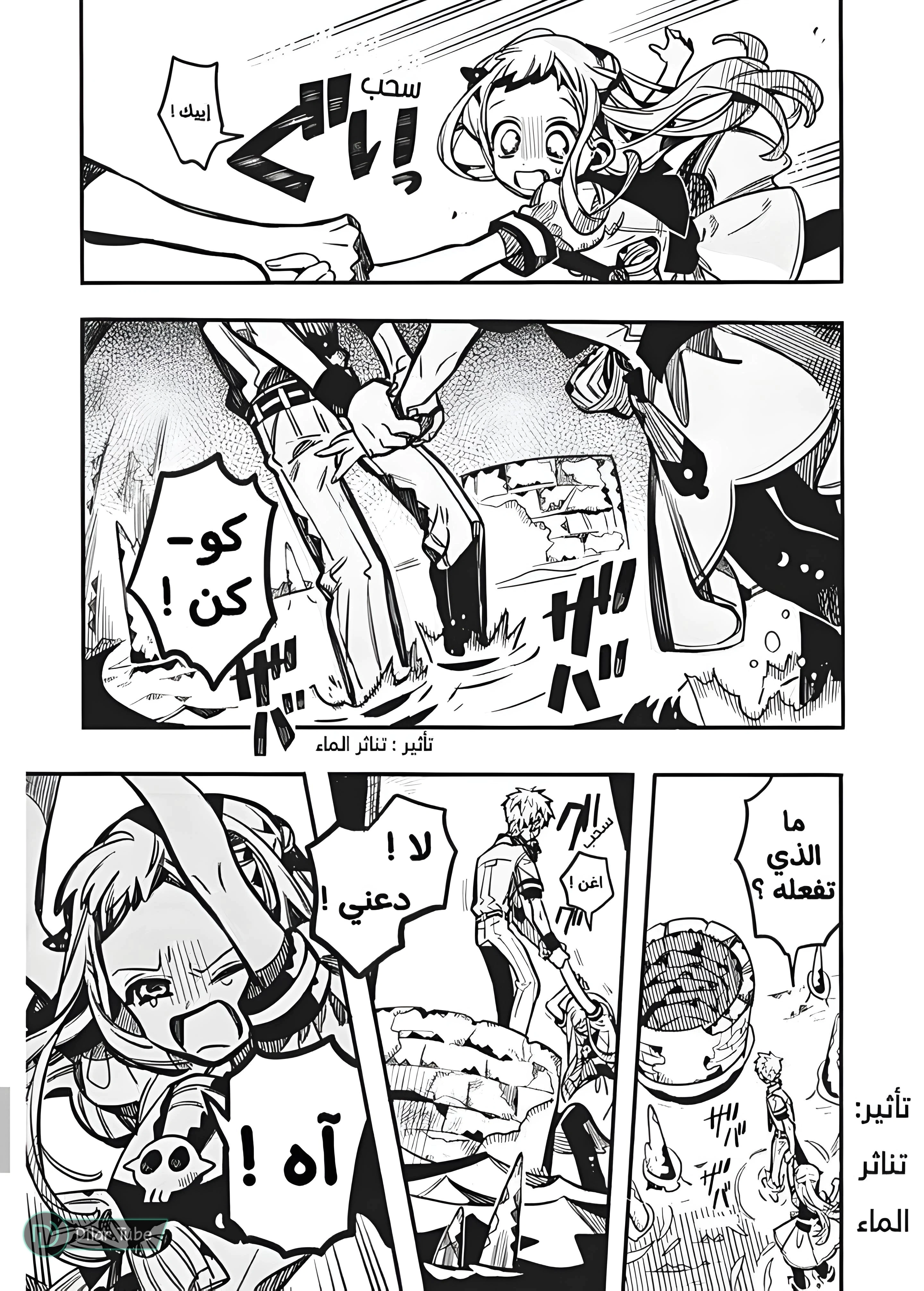 Read هاناكو-كن المقيد بالمرحاض AR Manga Online
