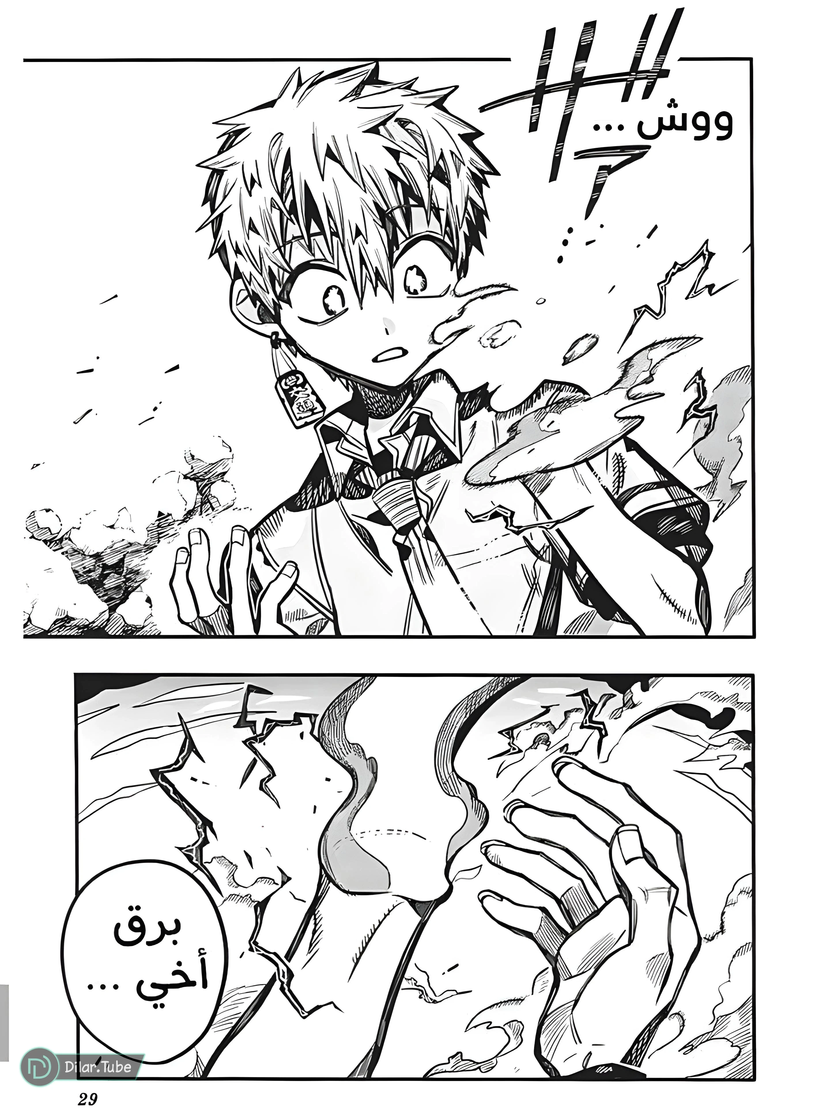 Read هاناكو-كن المقيد بالمرحاض AR Manga Online