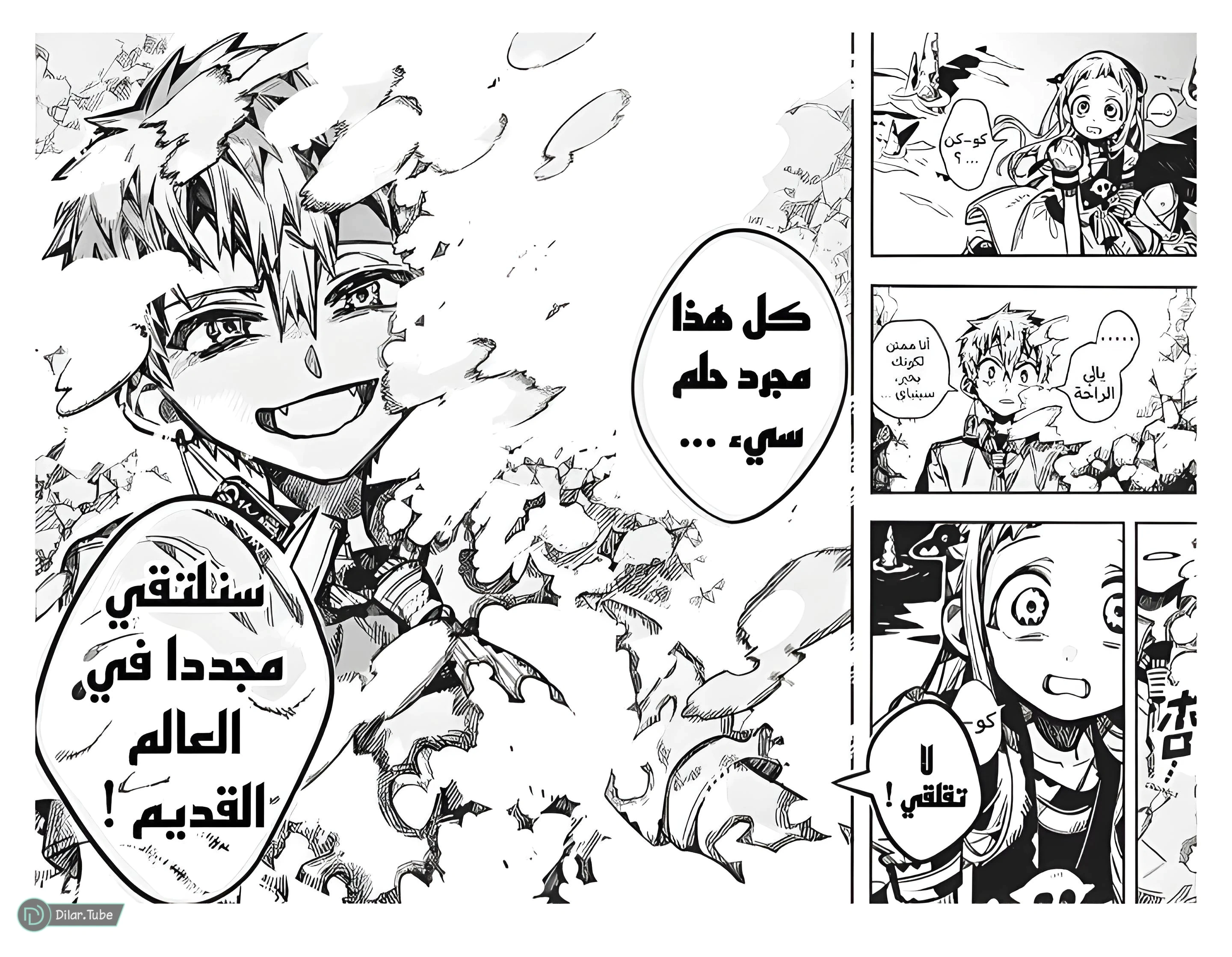 Read هاناكو-كن المقيد بالمرحاض AR Manga Online