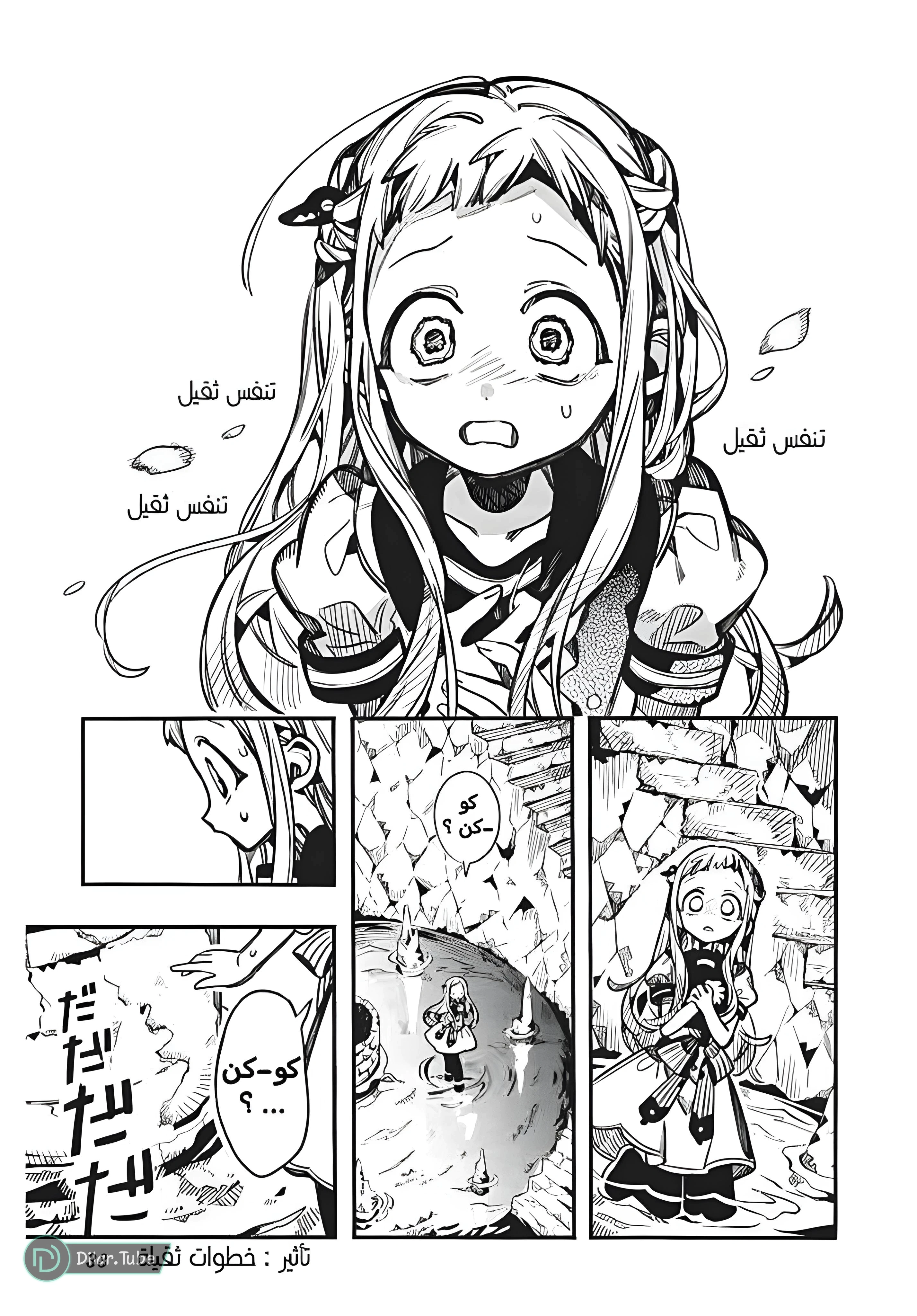 Read هاناكو-كن المقيد بالمرحاض AR Manga Online
