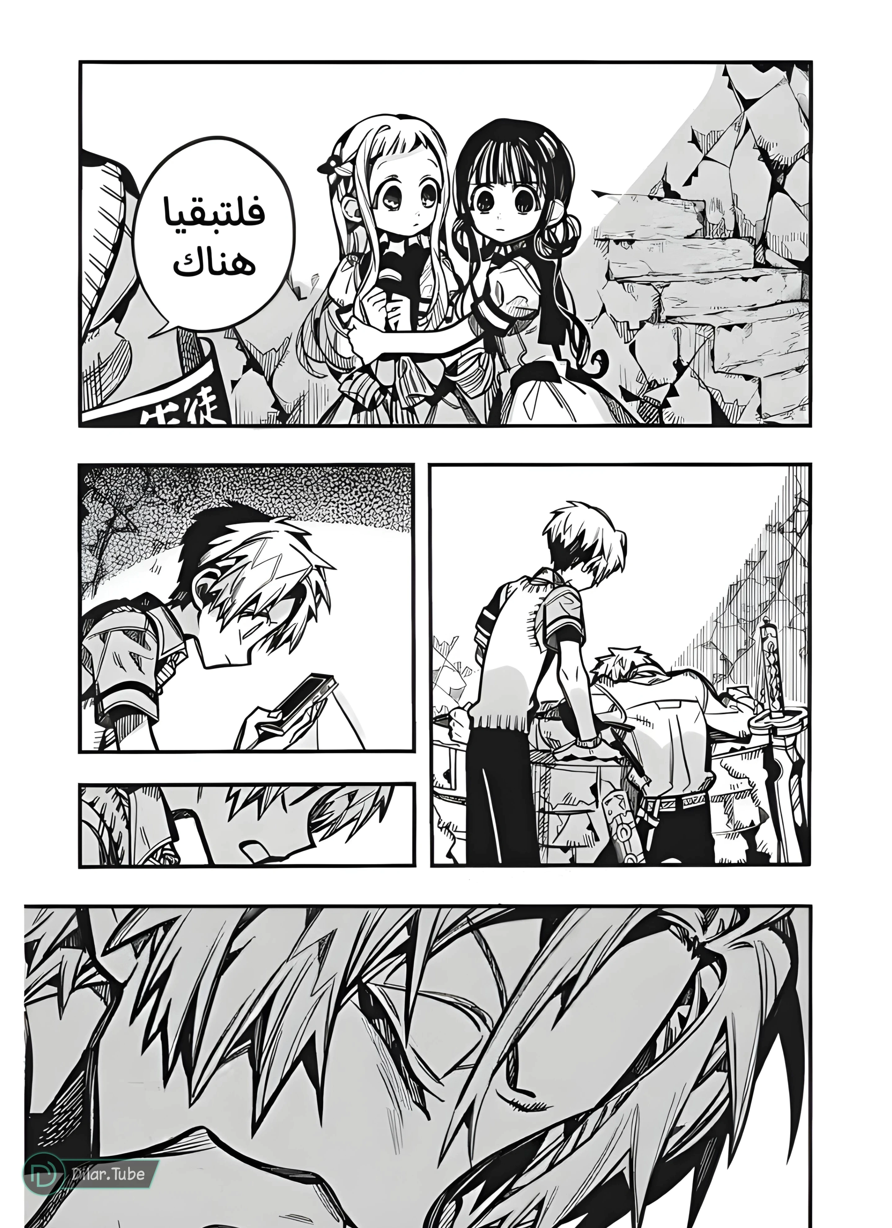 Read هاناكو-كن المقيد بالمرحاض AR Manga Online