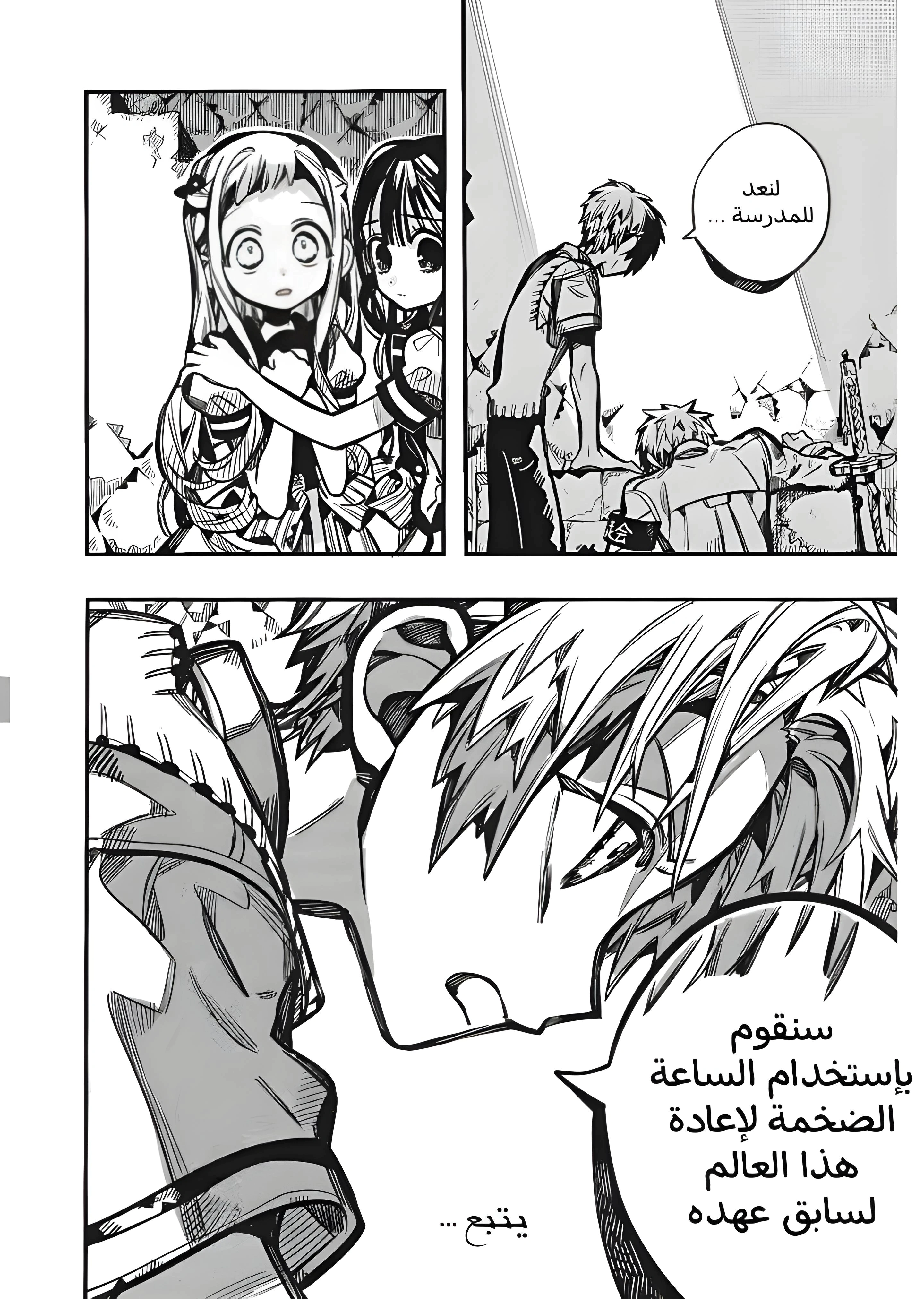 Read هاناكو-كن المقيد بالمرحاض AR Manga Online
