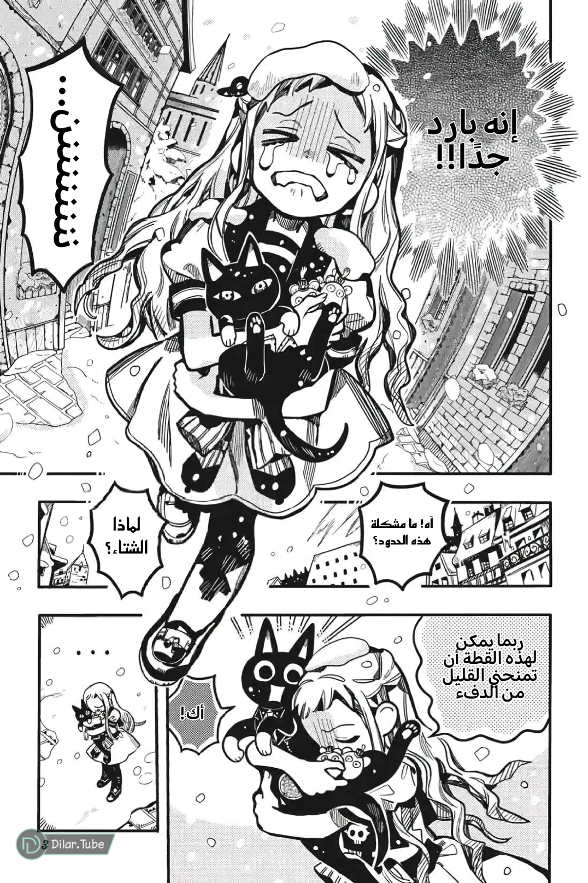 Read هاناكو-كن المقيد بالمرحاض AR Manga Online