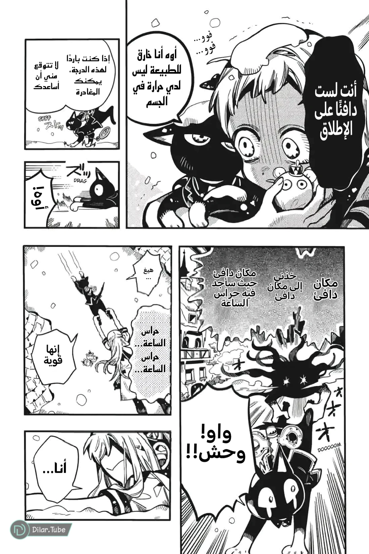 Read هاناكو-كن المقيد بالمرحاض AR Manga Online