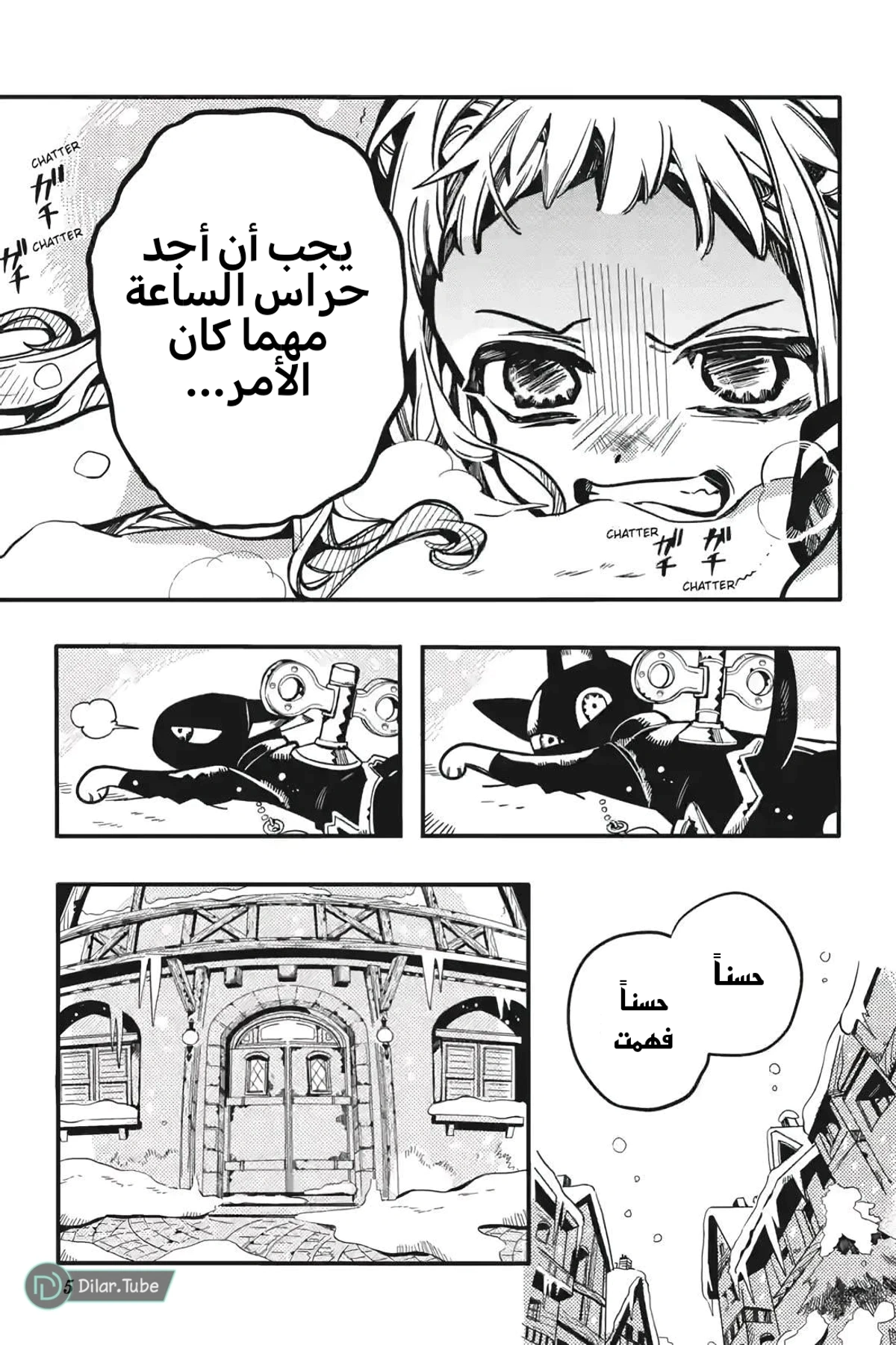 Read هاناكو-كن المقيد بالمرحاض AR Manga Online