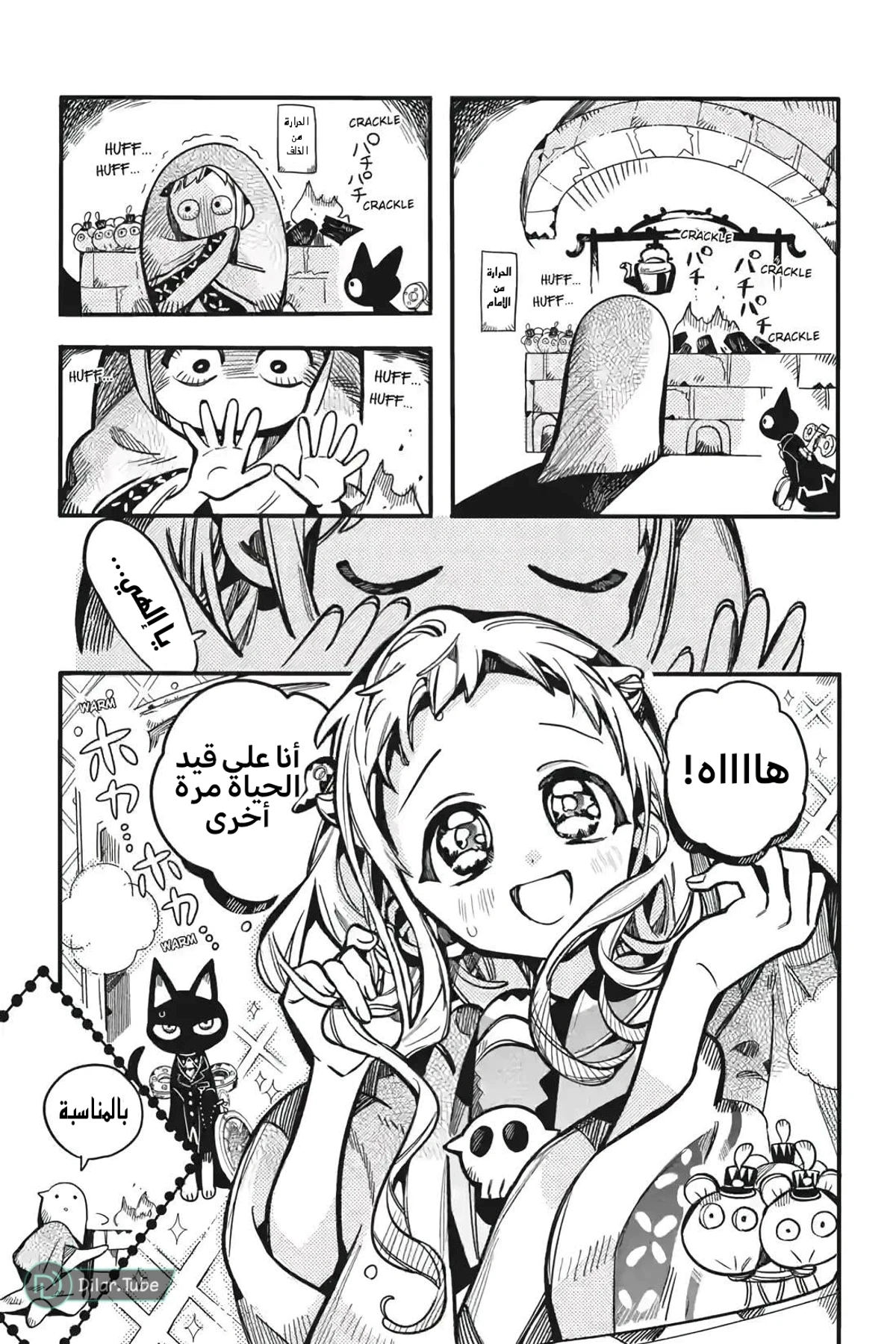 Read هاناكو-كن المقيد بالمرحاض AR Manga Online