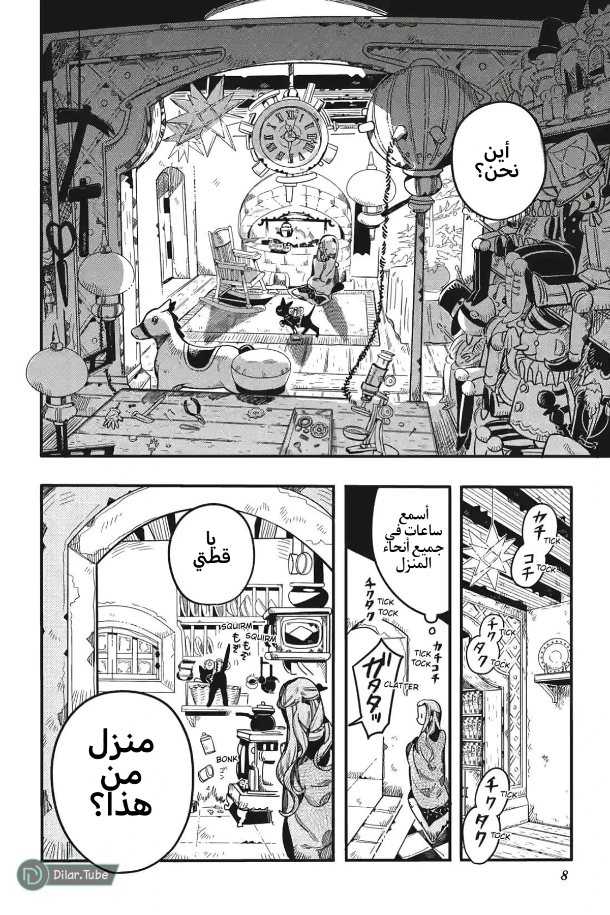 Read هاناكو-كن المقيد بالمرحاض AR Manga Online