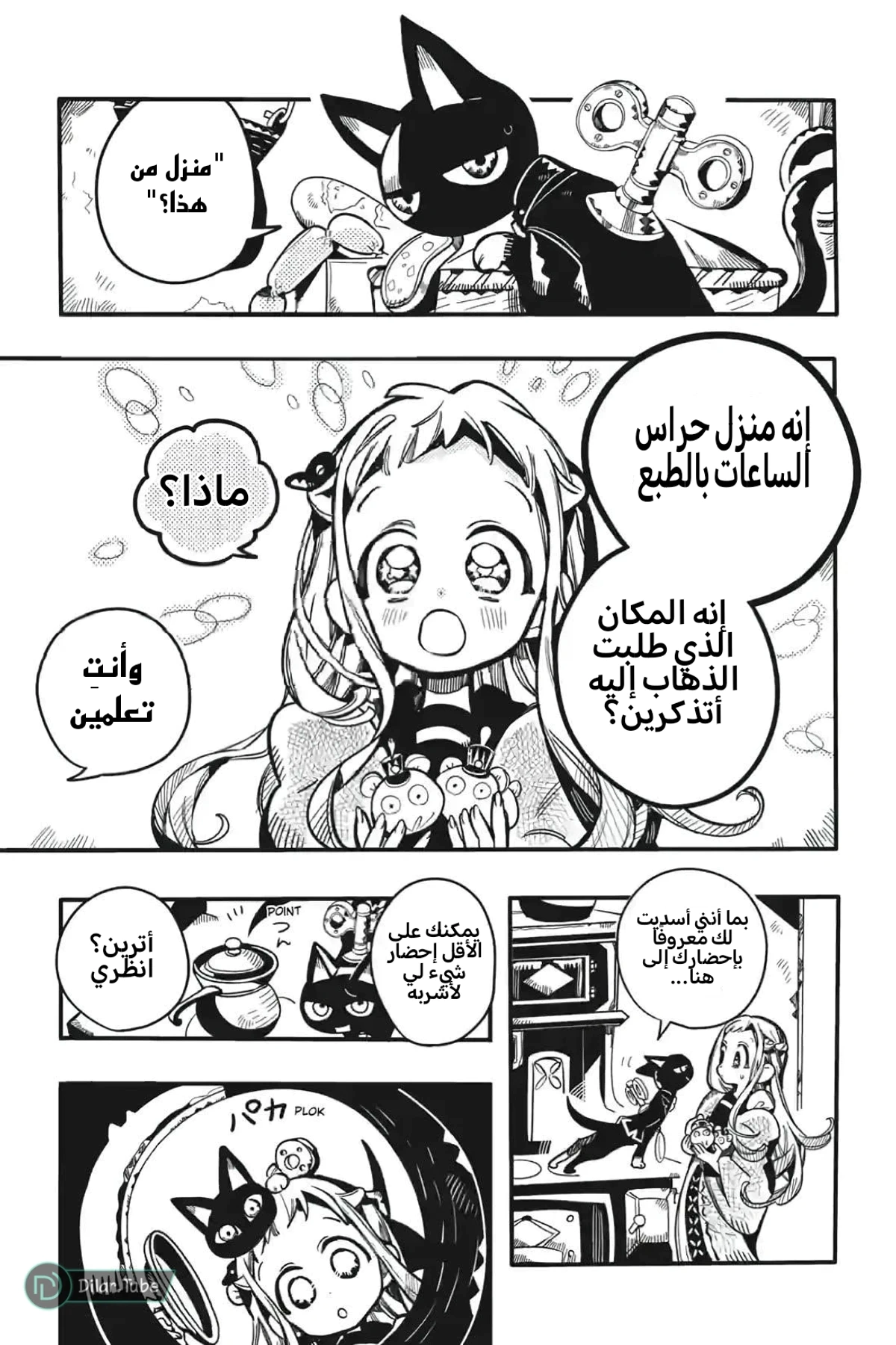 Read هاناكو-كن المقيد بالمرحاض AR Manga Online
