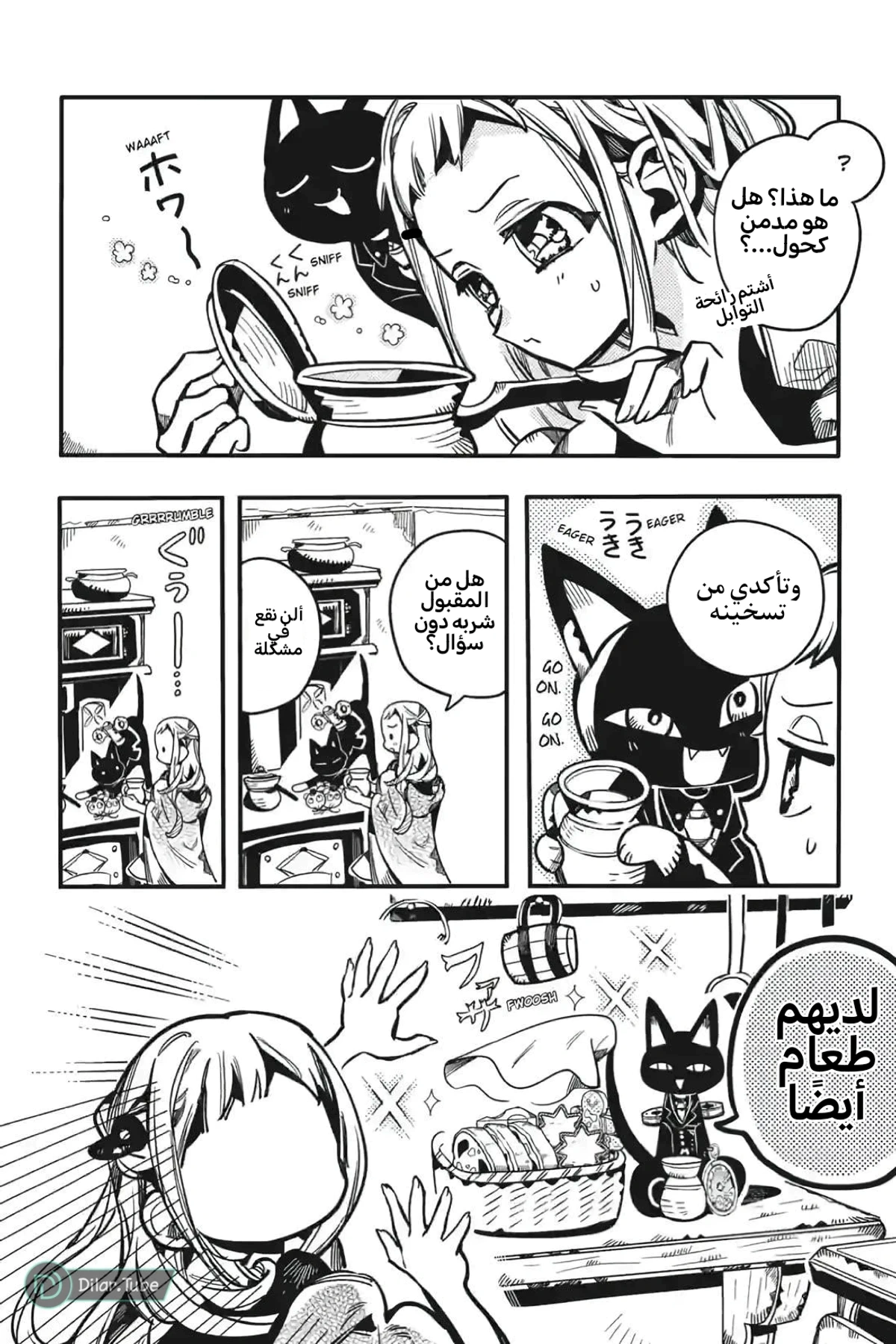 Read هاناكو-كن المقيد بالمرحاض AR Manga Online