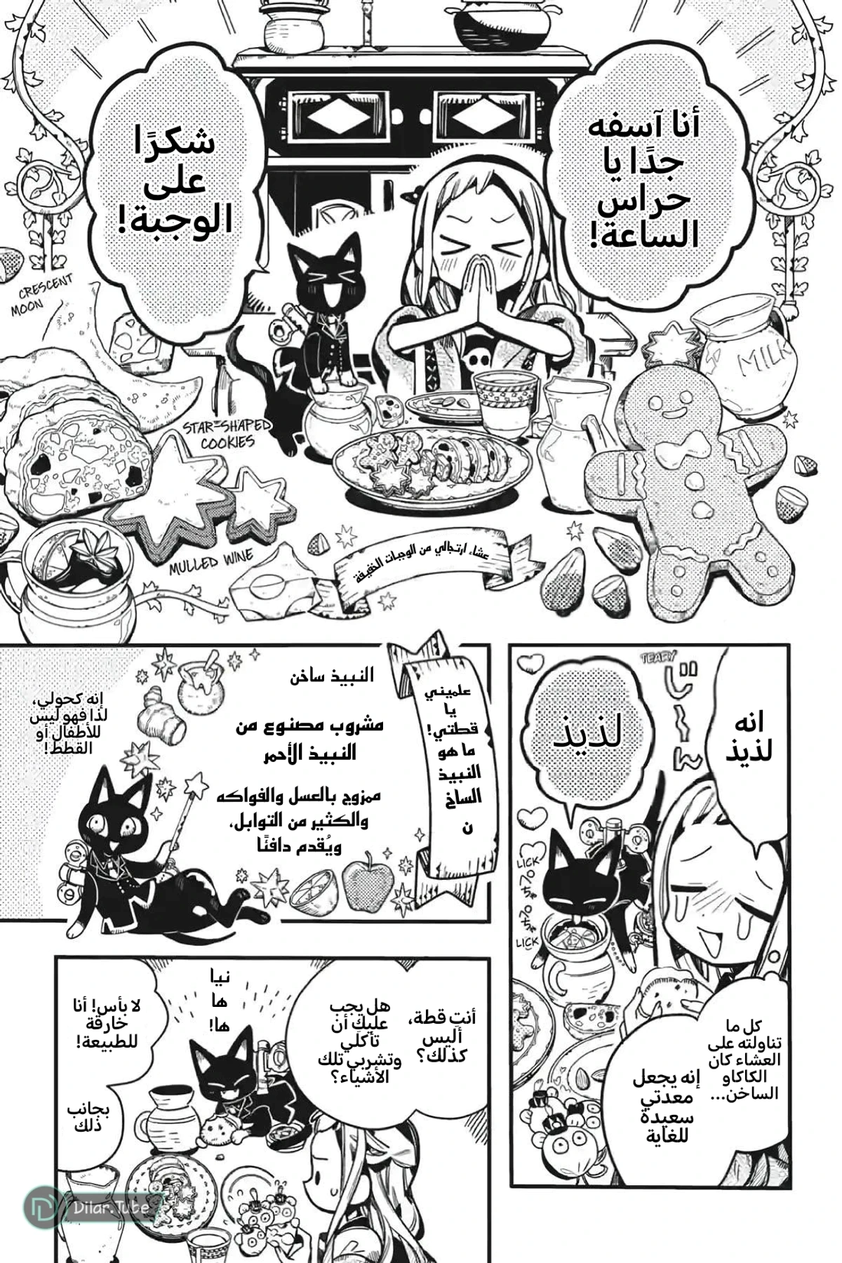 Read هاناكو-كن المقيد بالمرحاض AR Manga Online